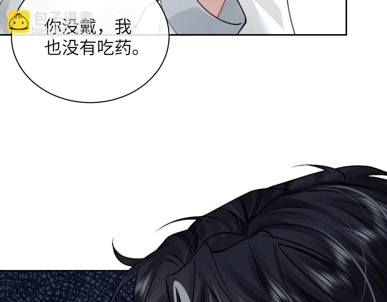 垂耳執事 - 第67話 秘密被發現了？(1/2) - 3