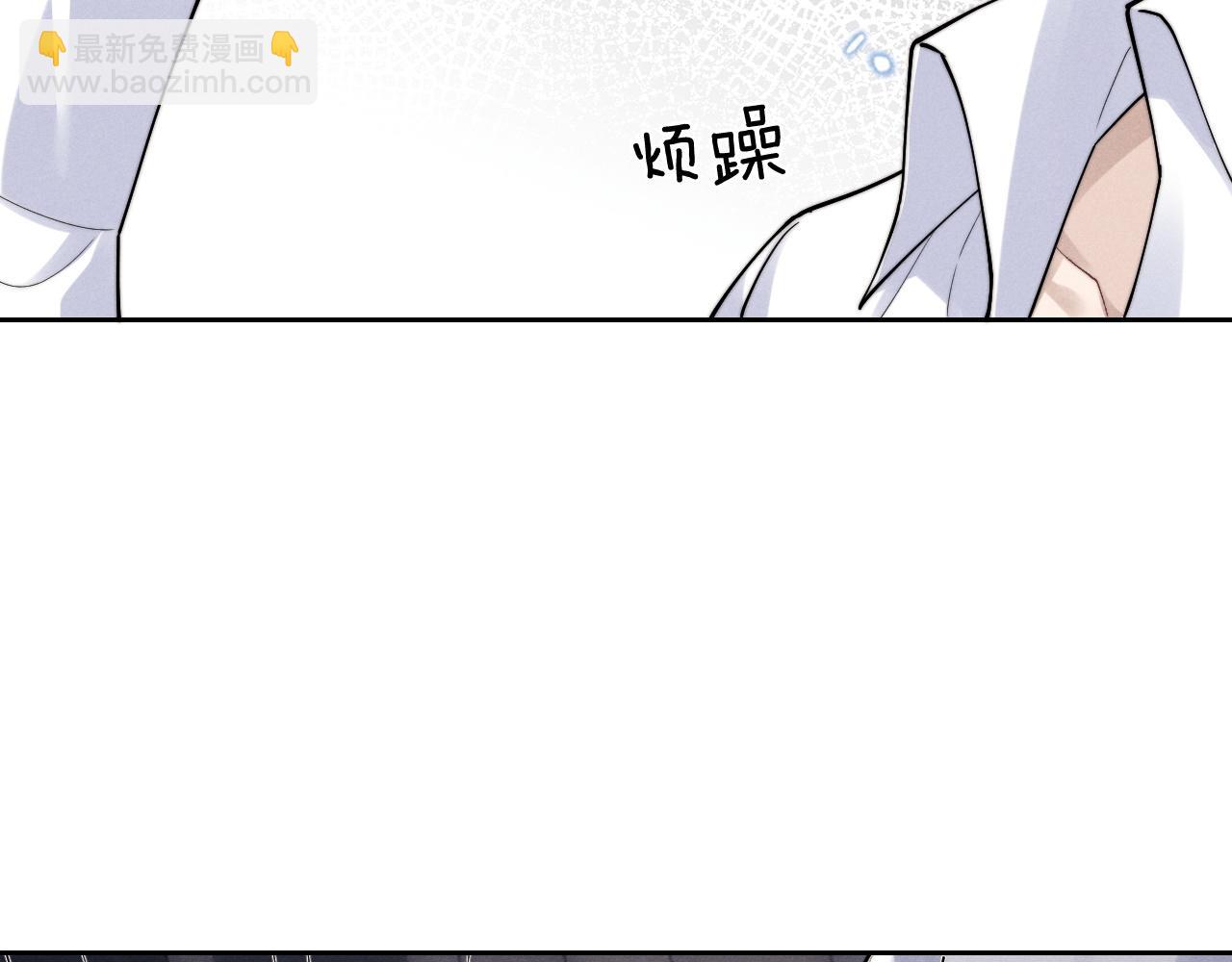 垂耳執事 - 第67話 秘密被發現了？(1/2) - 5