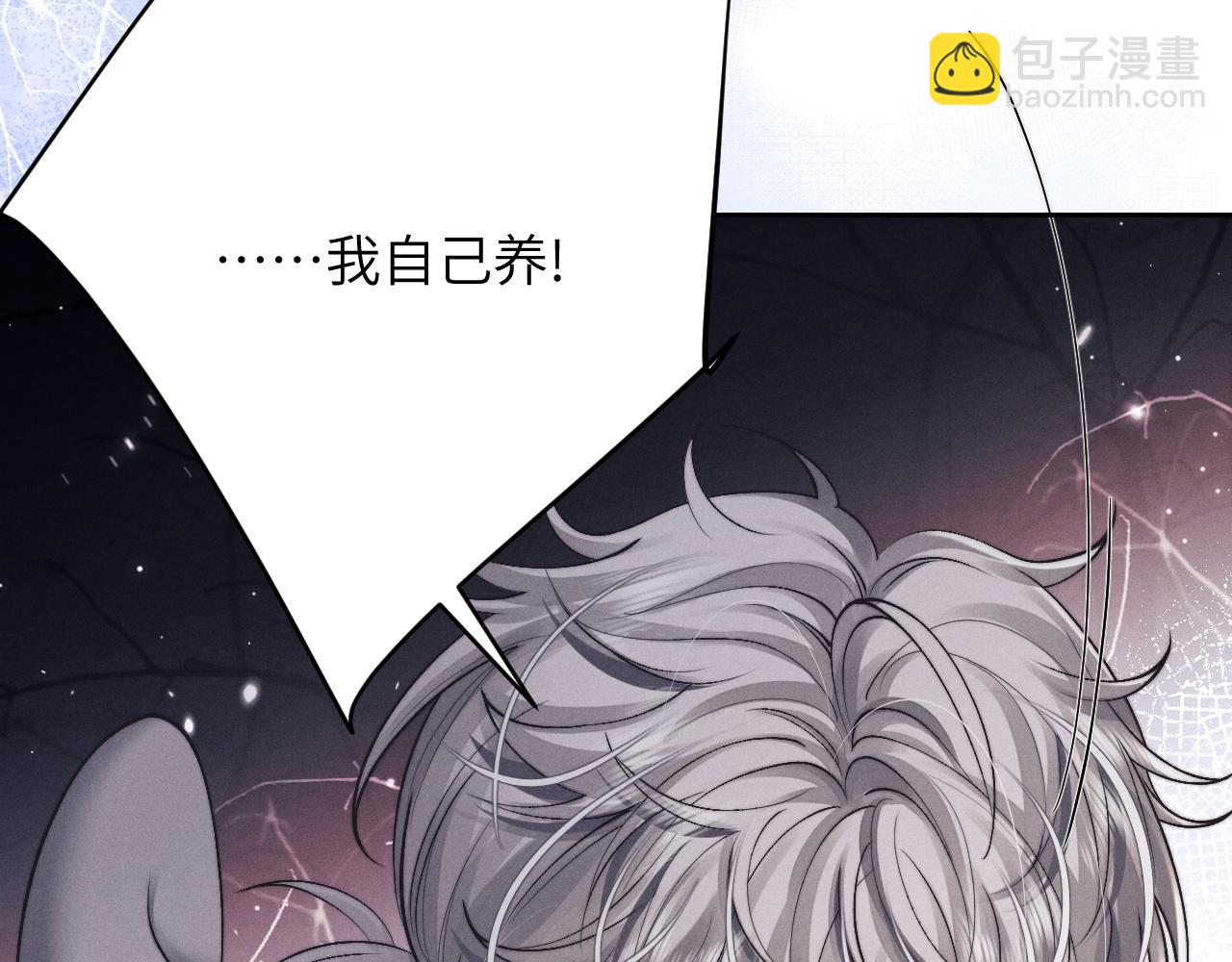 垂耳執事 - 第67話 秘密被發現了？(1/2) - 6