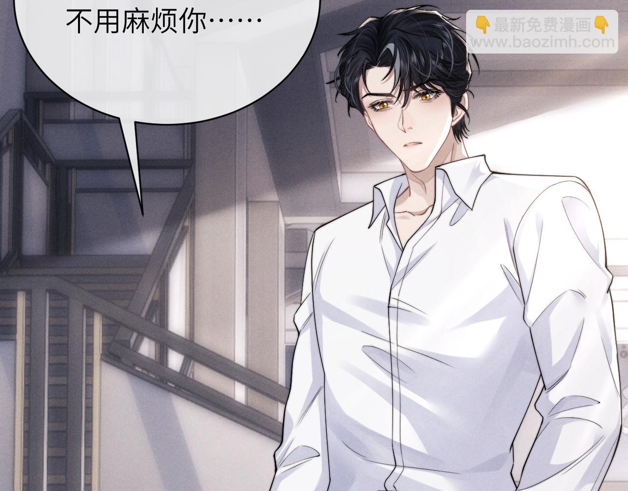 垂耳執事 - 第67話 秘密被發現了？(1/2) - 1