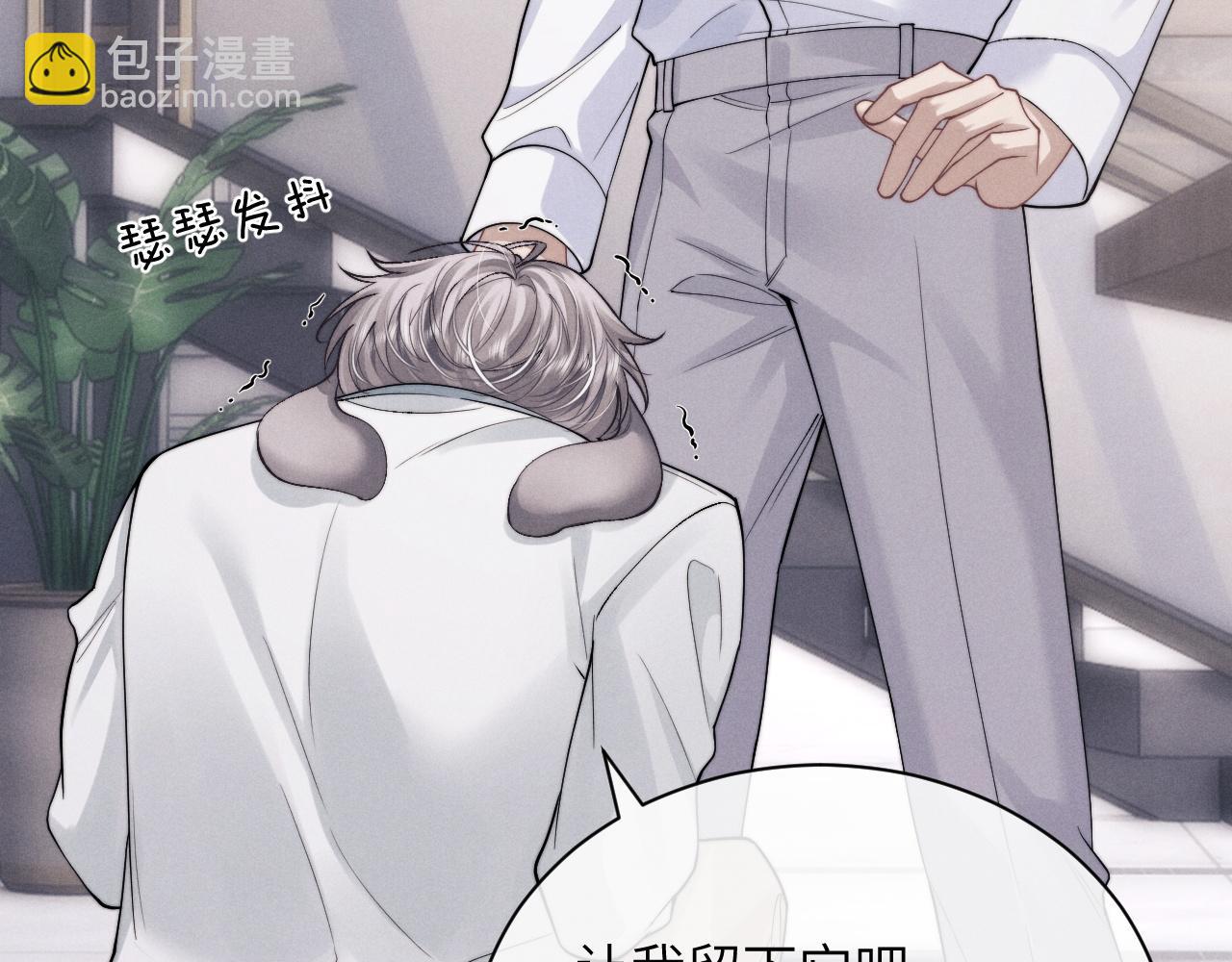 垂耳執事 - 第67話 秘密被發現了？(1/2) - 2