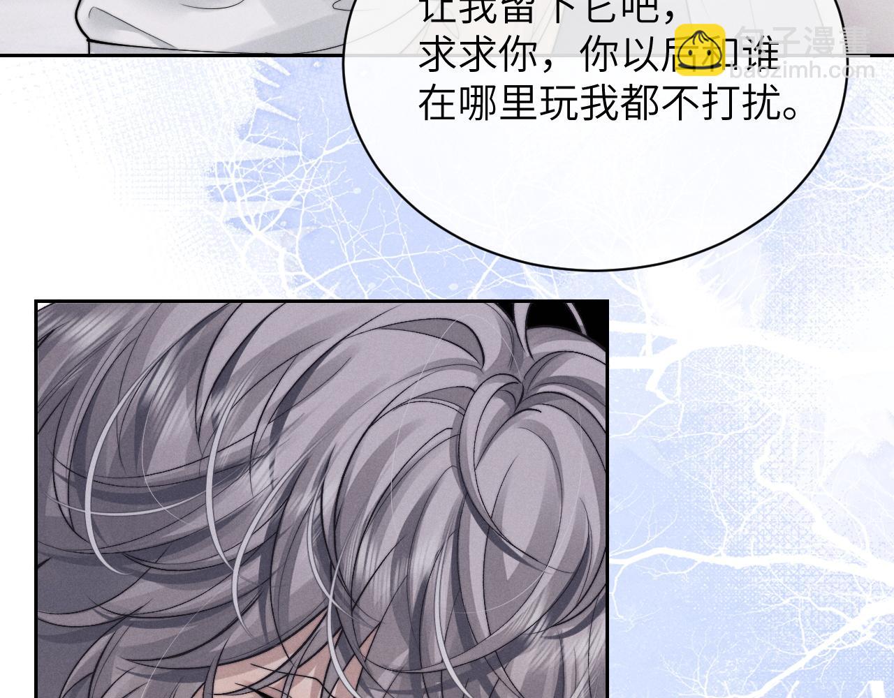 垂耳執事 - 第67話 秘密被發現了？(1/2) - 3