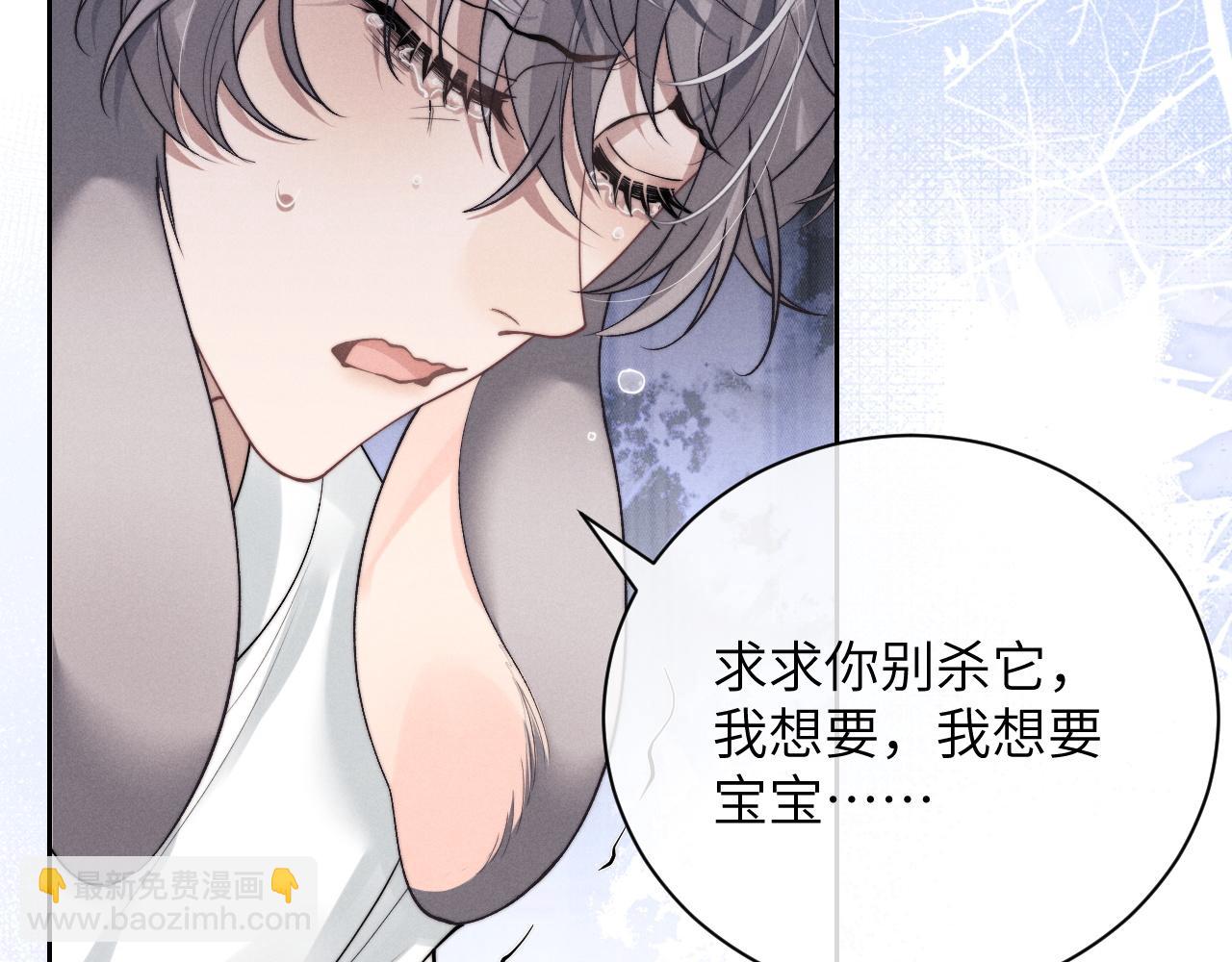 垂耳執事 - 第67話 秘密被發現了？(1/2) - 4