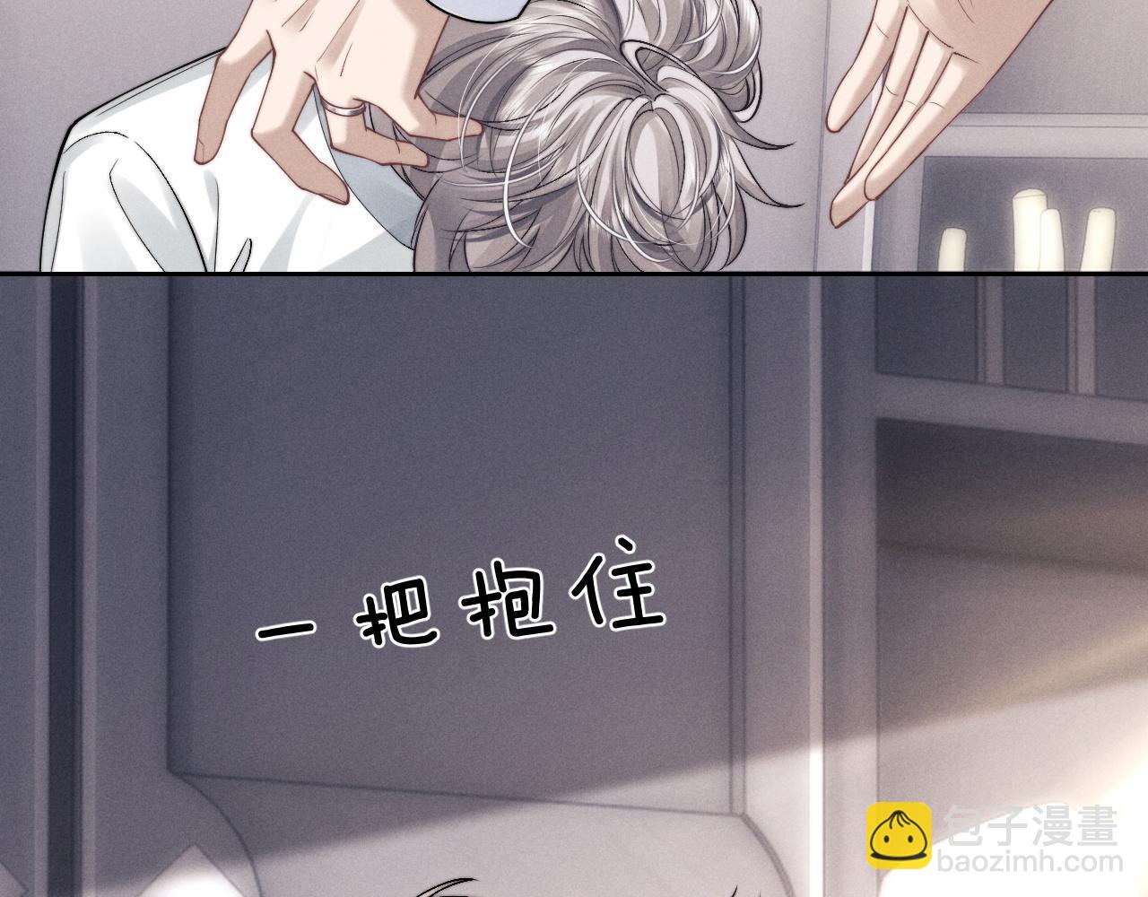 垂耳執事 - 第67話 秘密被發現了？(1/2) - 8