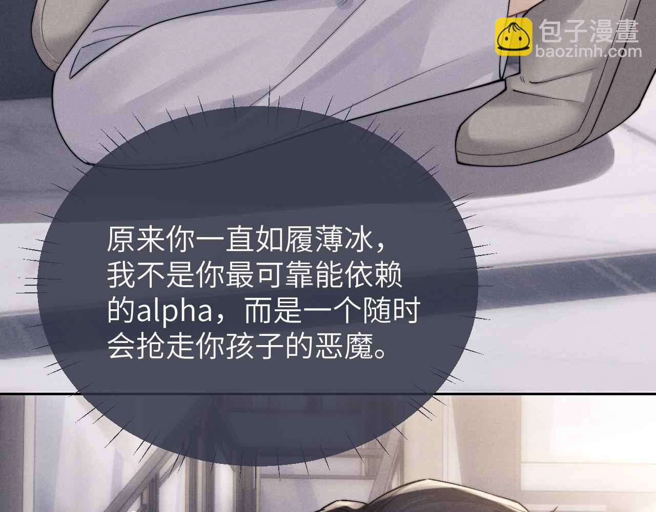 垂耳執事 - 第67話 秘密被發現了？(1/2) - 3