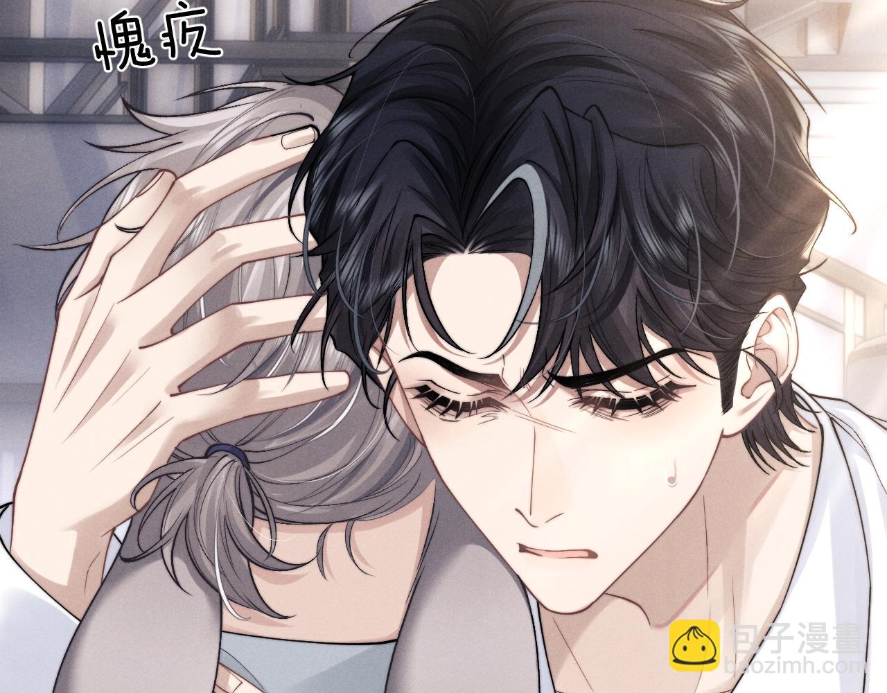 垂耳執事 - 第67話 秘密被發現了？(1/2) - 4