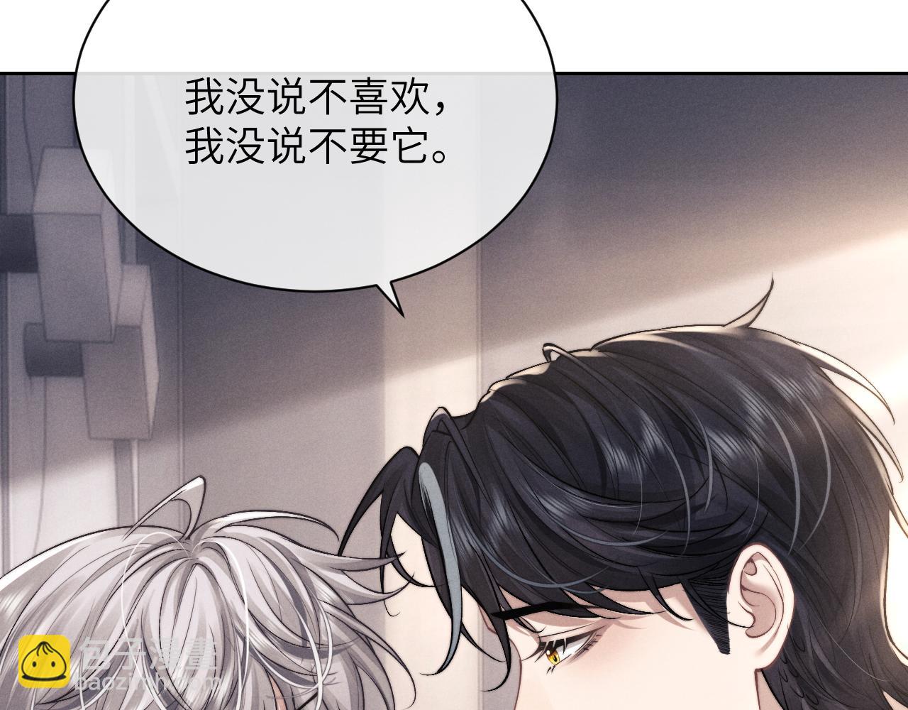 垂耳執事 - 第67話 秘密被發現了？(1/2) - 8