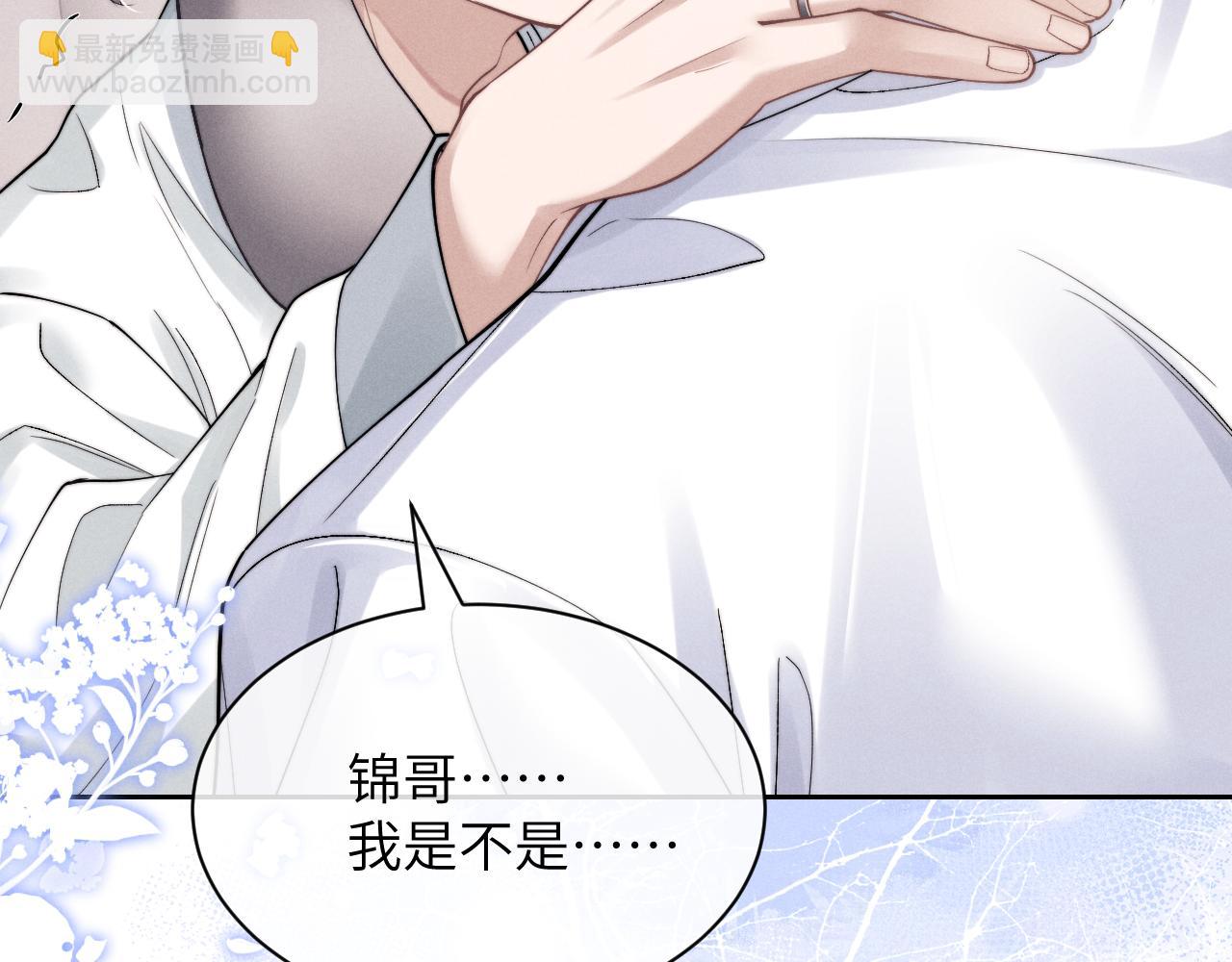 垂耳執事 - 第67話 秘密被發現了？(1/2) - 1