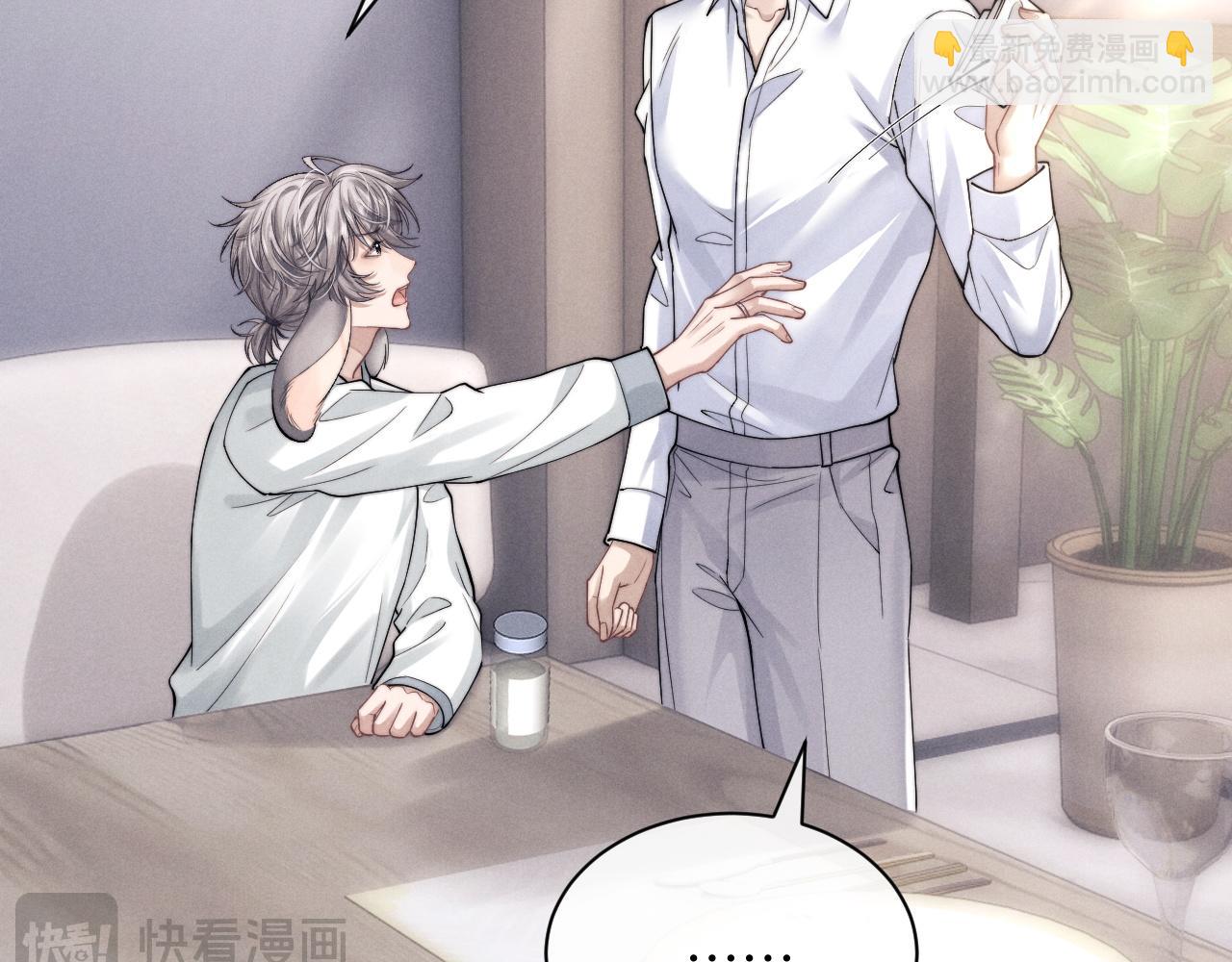 垂耳執事 - 第67話 秘密被發現了？(1/2) - 5