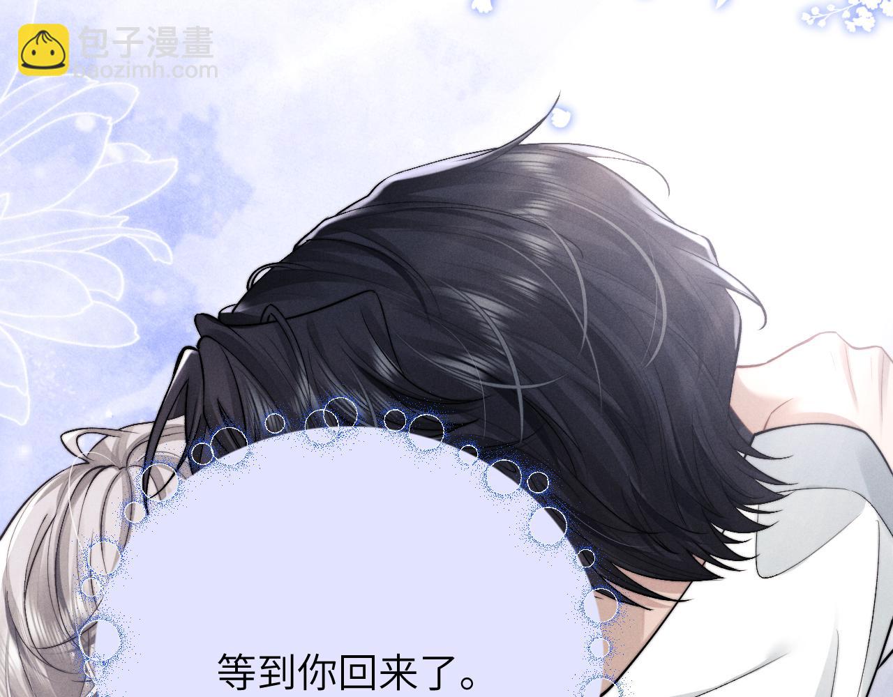 垂耳執事 - 第67話 秘密被發現了？(2/2) - 6