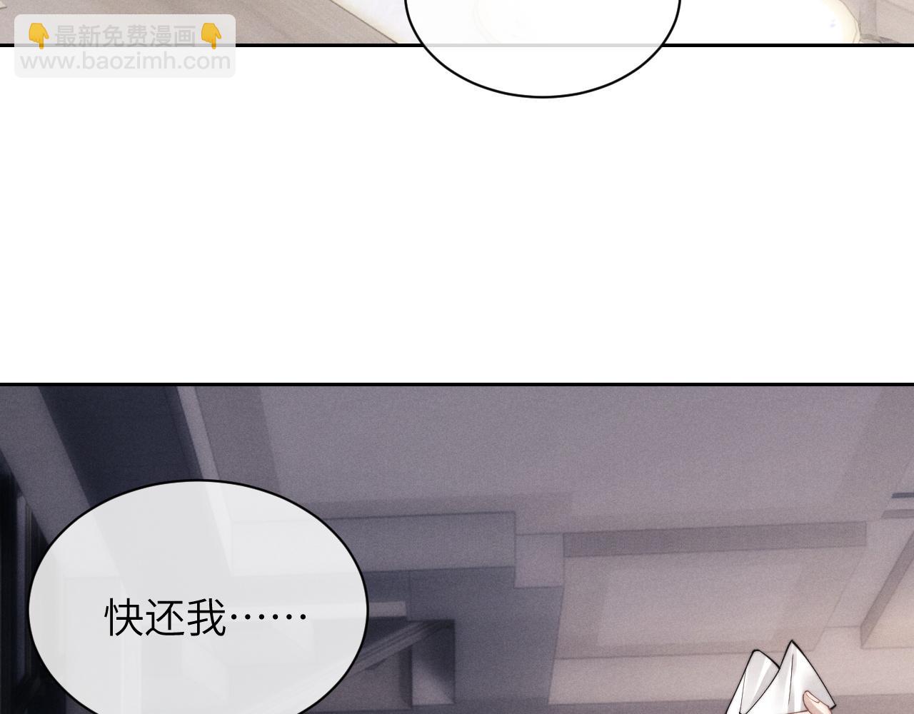 垂耳執事 - 第67話 秘密被發現了？(1/2) - 6