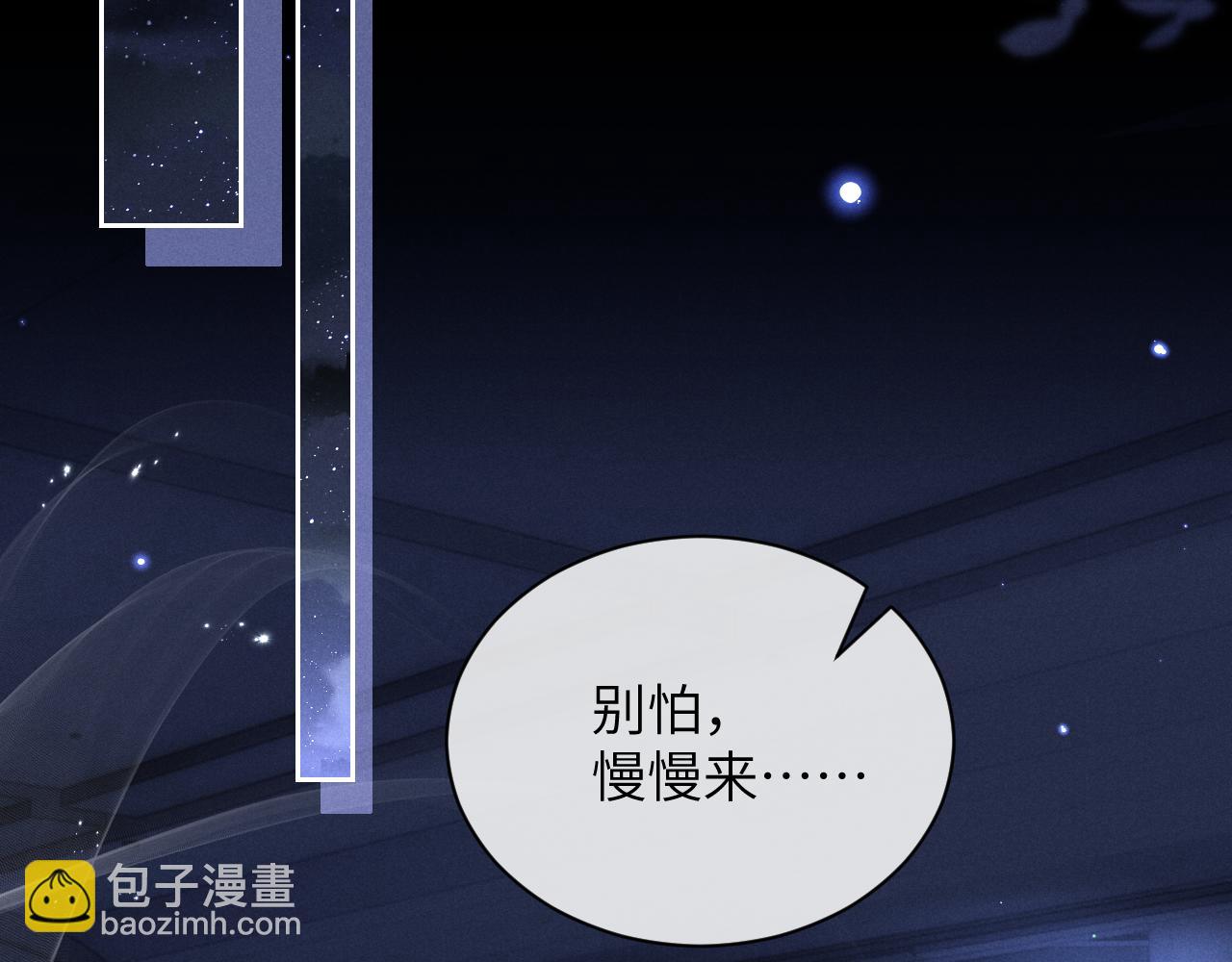 垂耳執事 - 第67話 秘密被發現了？(2/2) - 6