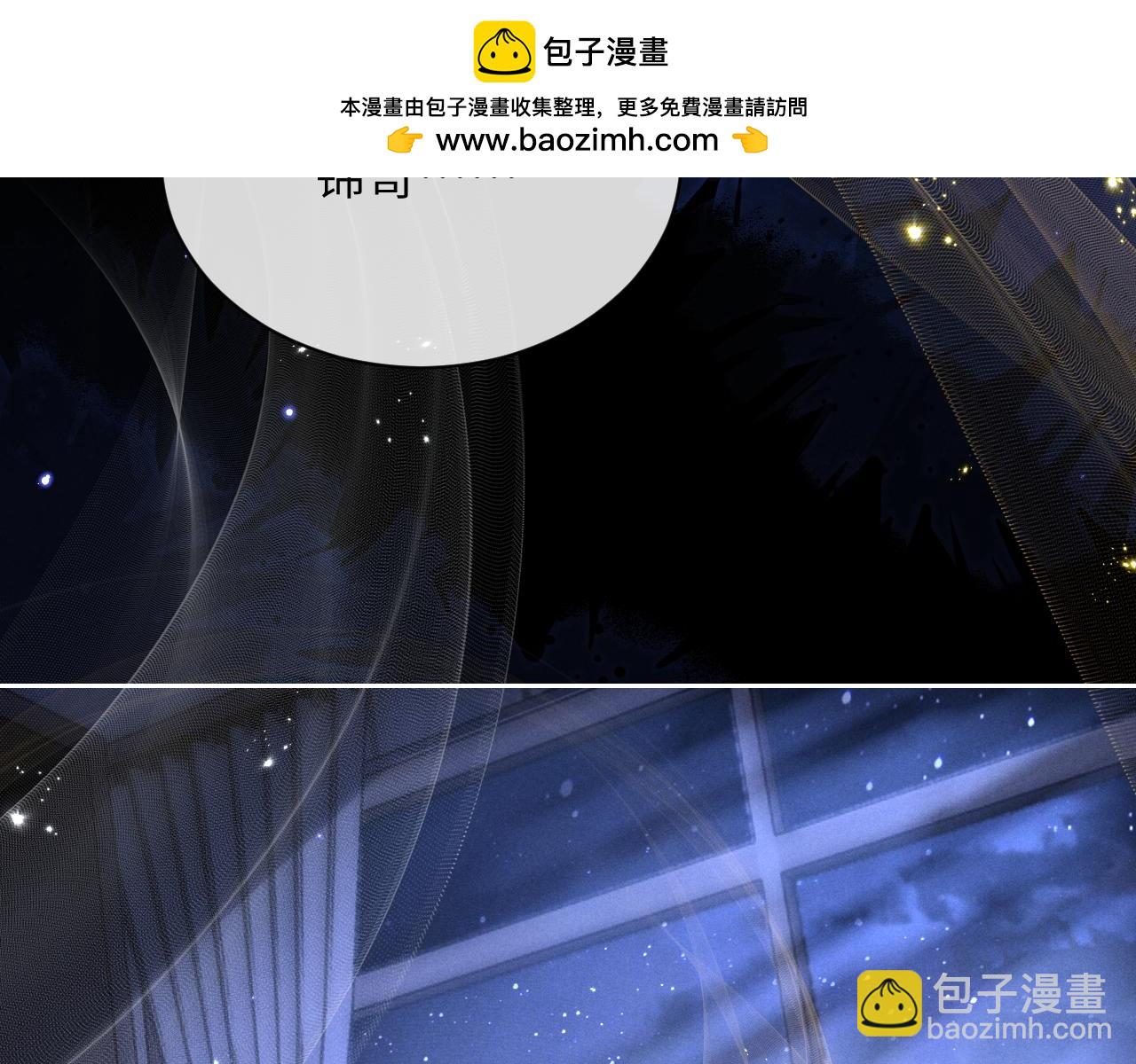 垂耳執事 - 第67話 秘密被發現了？(2/2) - 8