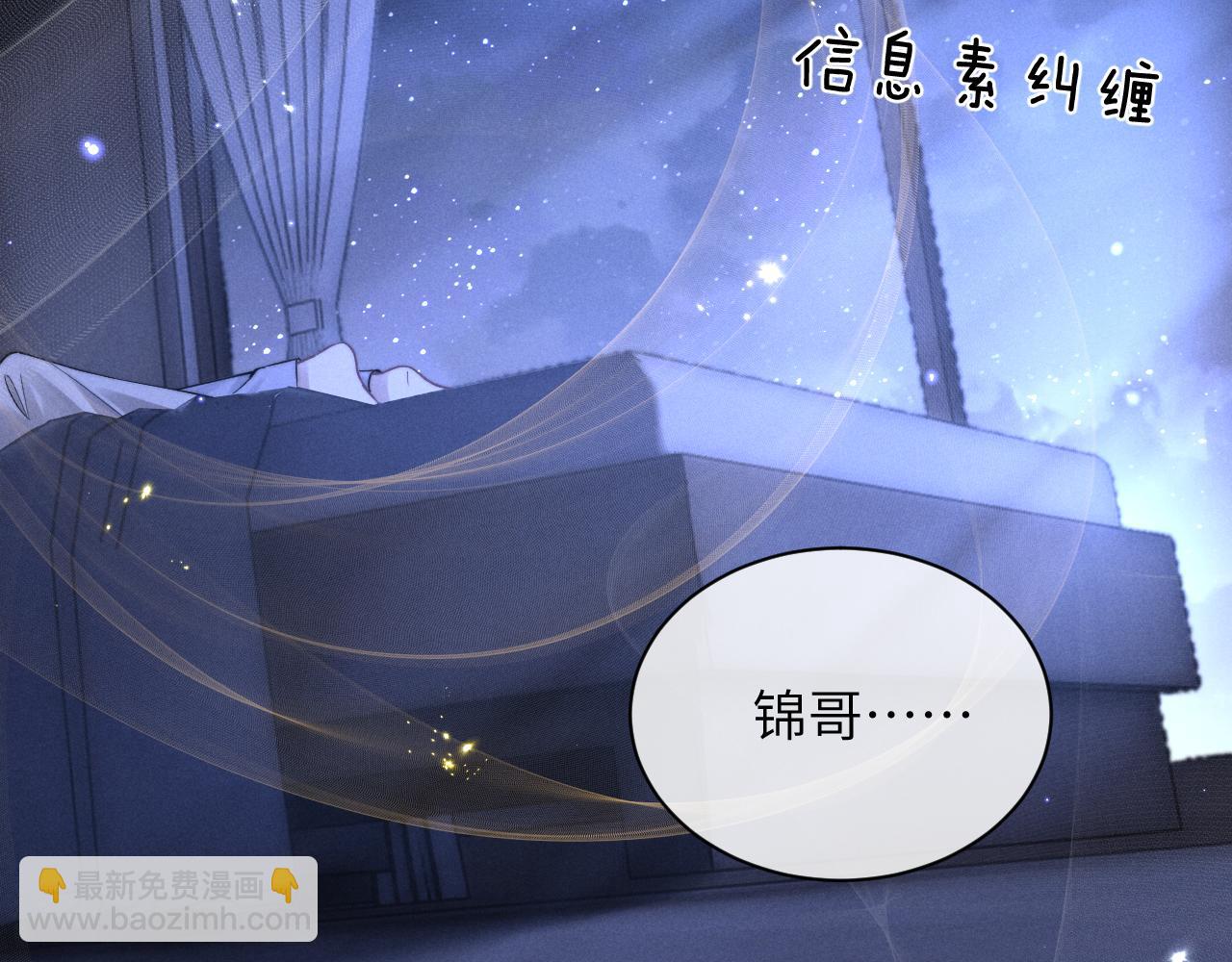 垂耳執事 - 第67話 秘密被發現了？(2/2) - 1