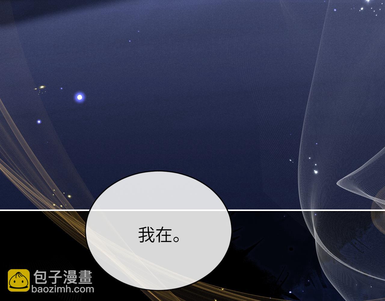 垂耳執事 - 第67話 秘密被發現了？(2/2) - 2