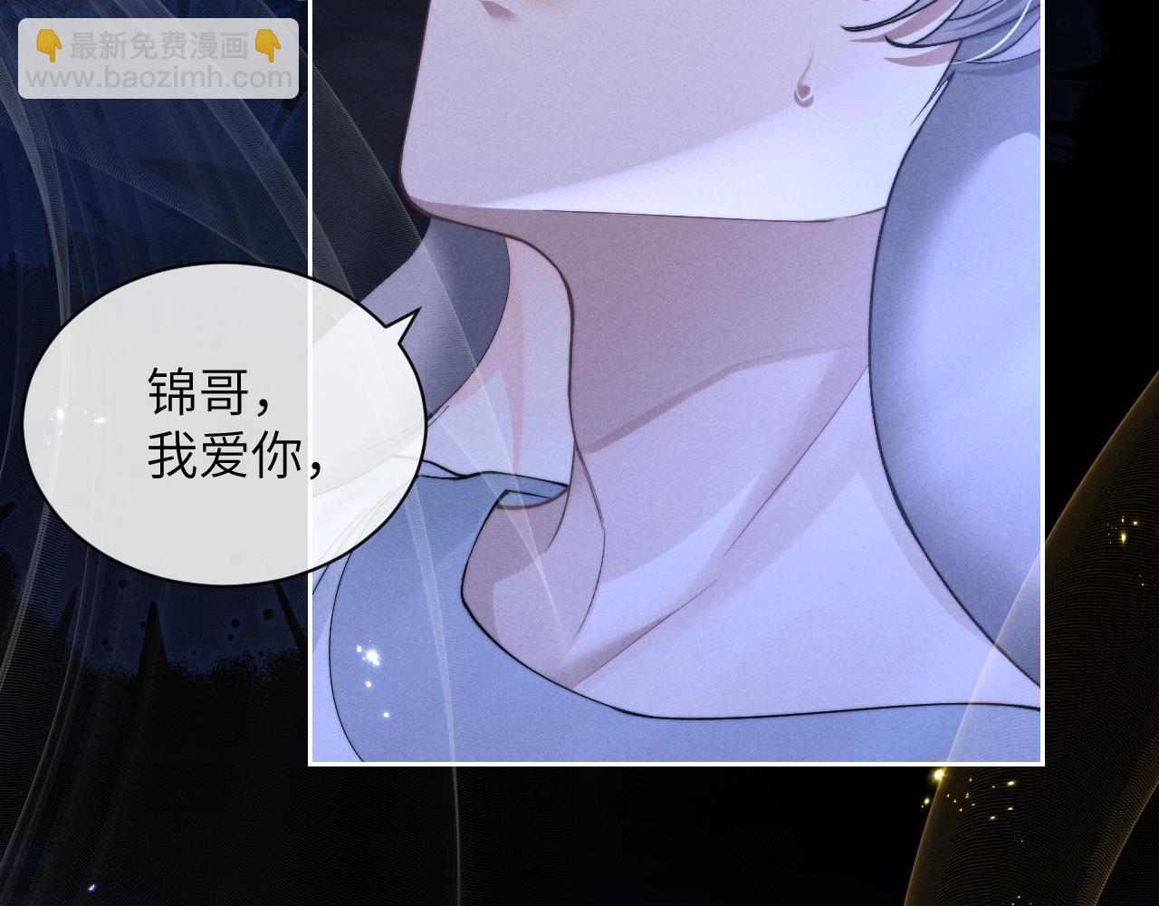 垂耳執事 - 第67話 秘密被發現了？(2/2) - 4