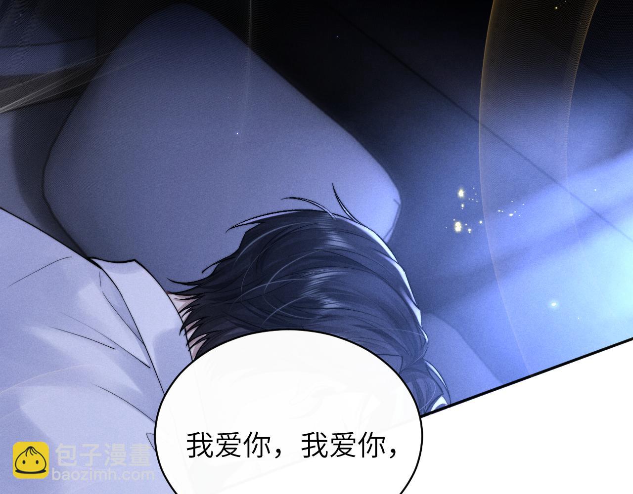 垂耳執事 - 第67話 秘密被發現了？(2/2) - 5