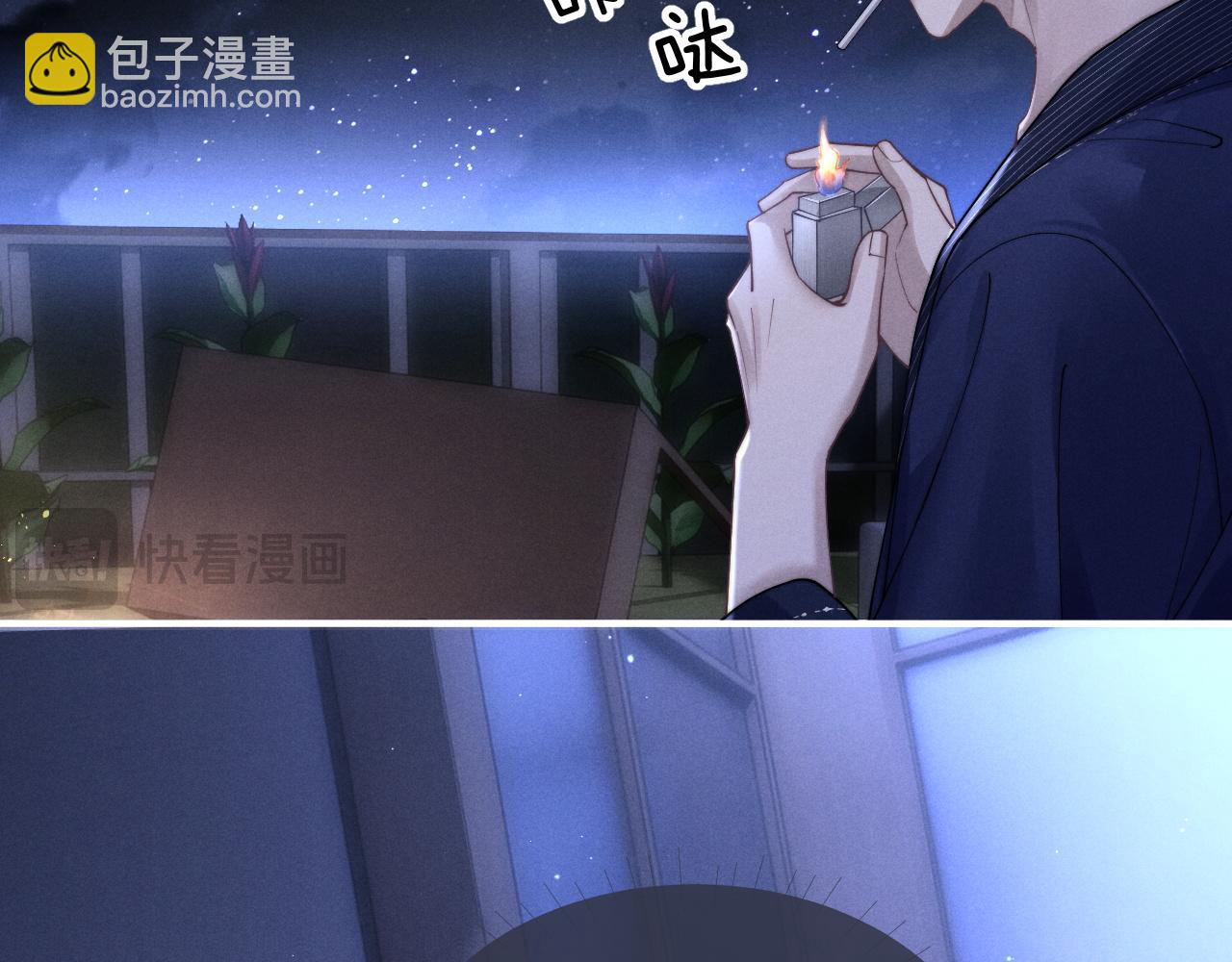 垂耳執事 - 第67話 秘密被發現了？(2/2) - 8