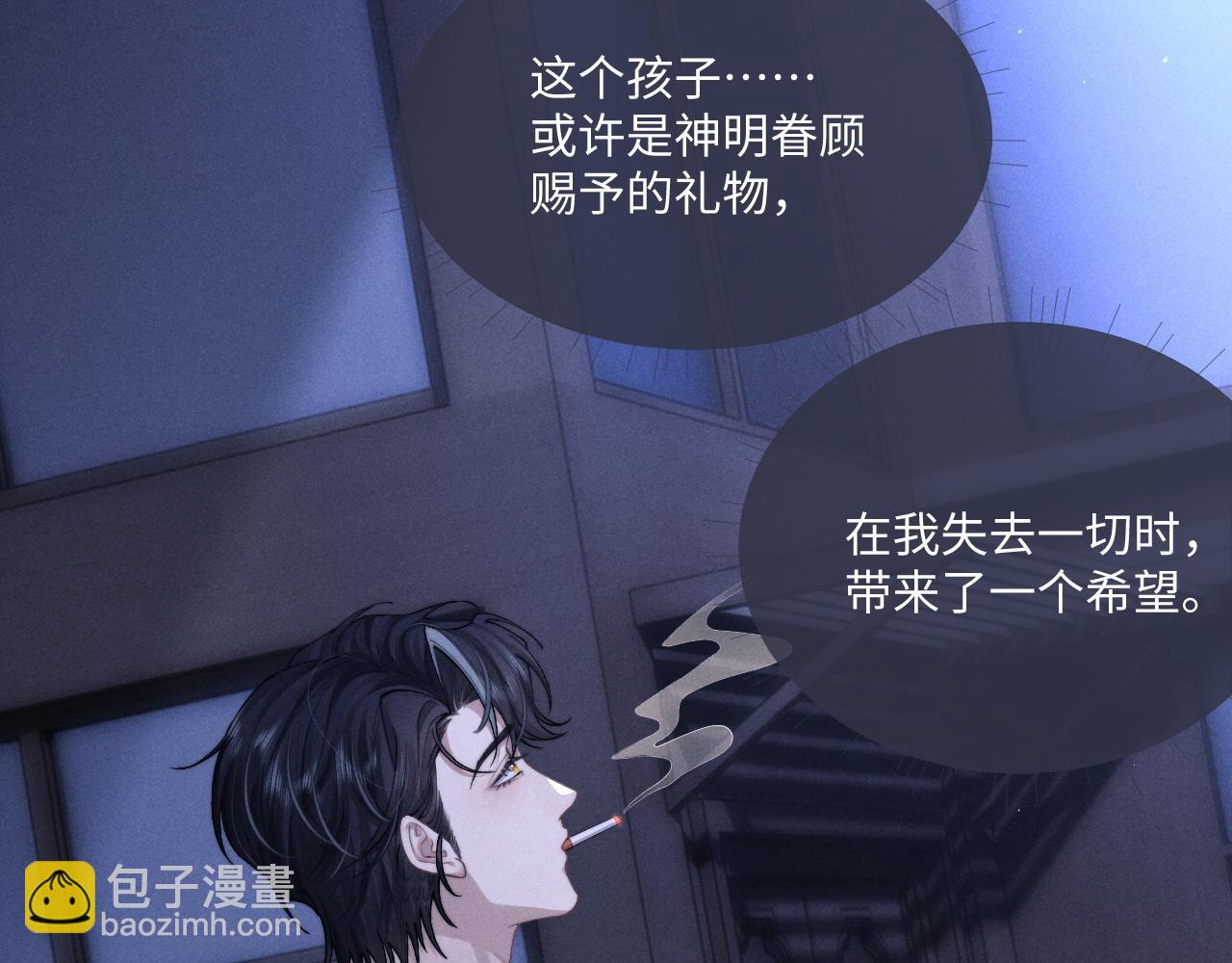 垂耳執事 - 第67話 秘密被發現了？(2/2) - 1