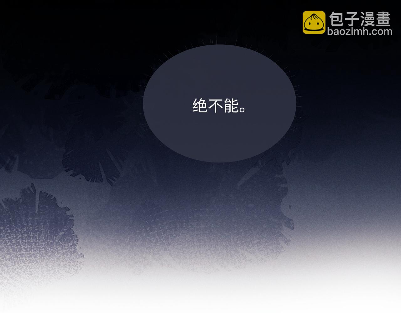 垂耳執事 - 第67話 秘密被發現了？(2/2) - 7