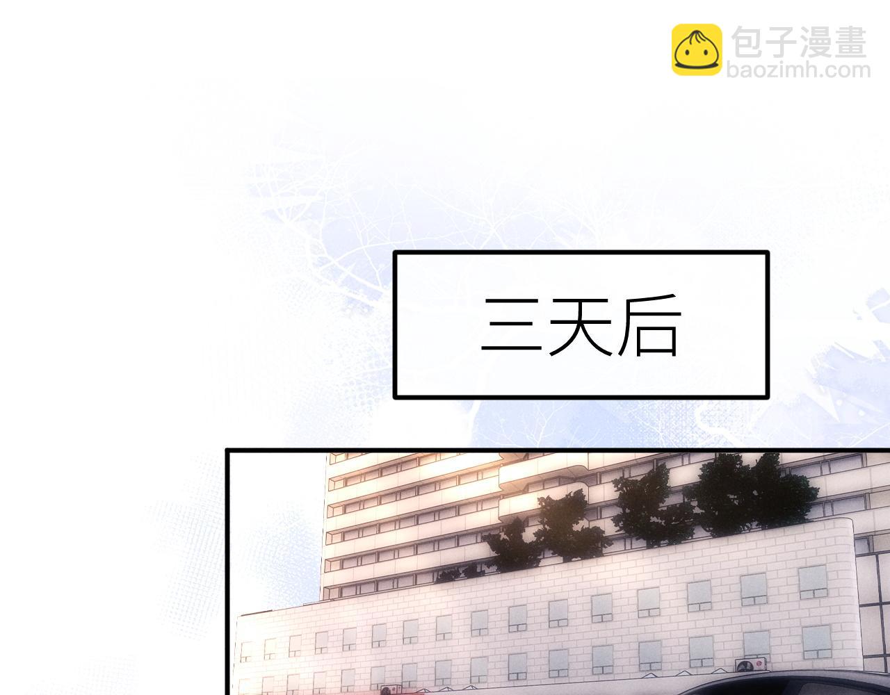 垂耳執事 - 第67話 秘密被發現了？(2/2) - 8