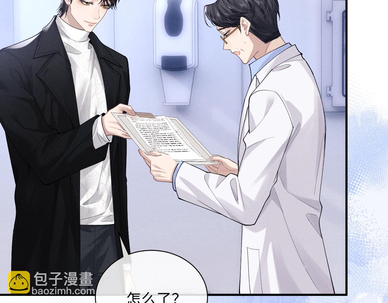 垂耳執事 - 第67話 秘密被發現了？(2/2) - 2