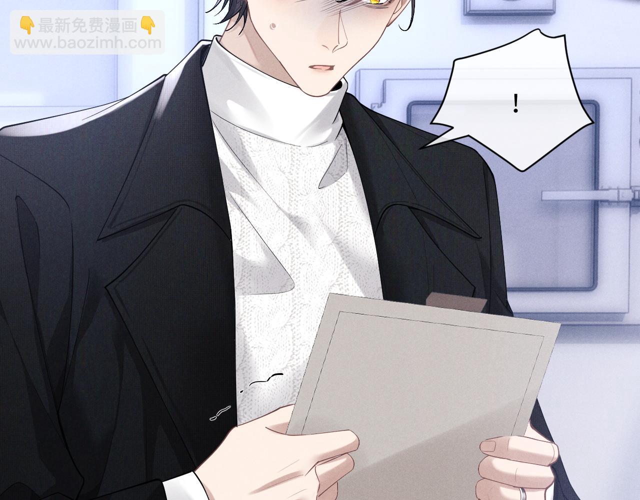 垂耳執事 - 第67話 秘密被發現了？(2/2) - 4