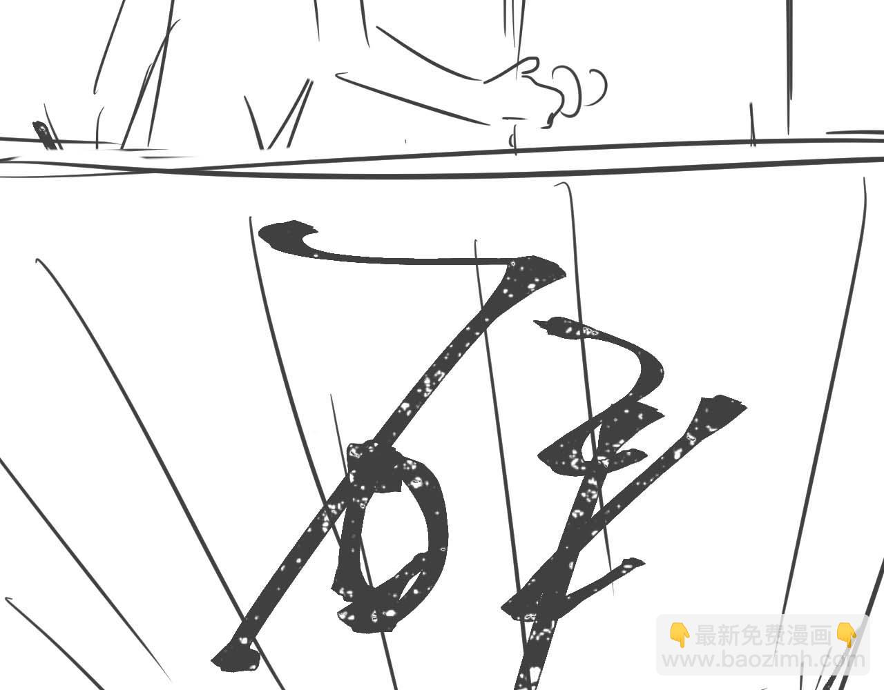 垂耳執事 - 第67話 秘密被發現了？(2/2) - 2