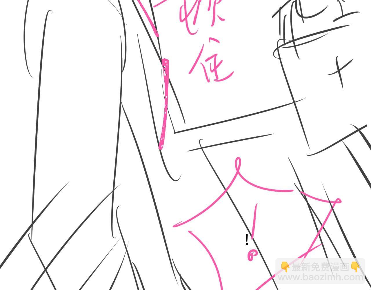 垂耳執事 - 第67話 秘密被發現了？(2/2) - 5