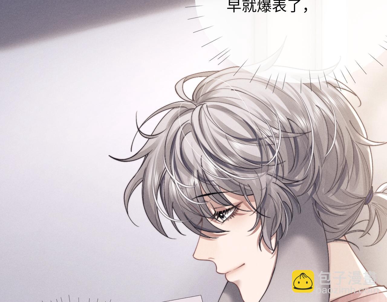 垂耳執事 - 第68話 錦哥，救我……(1/2) - 3