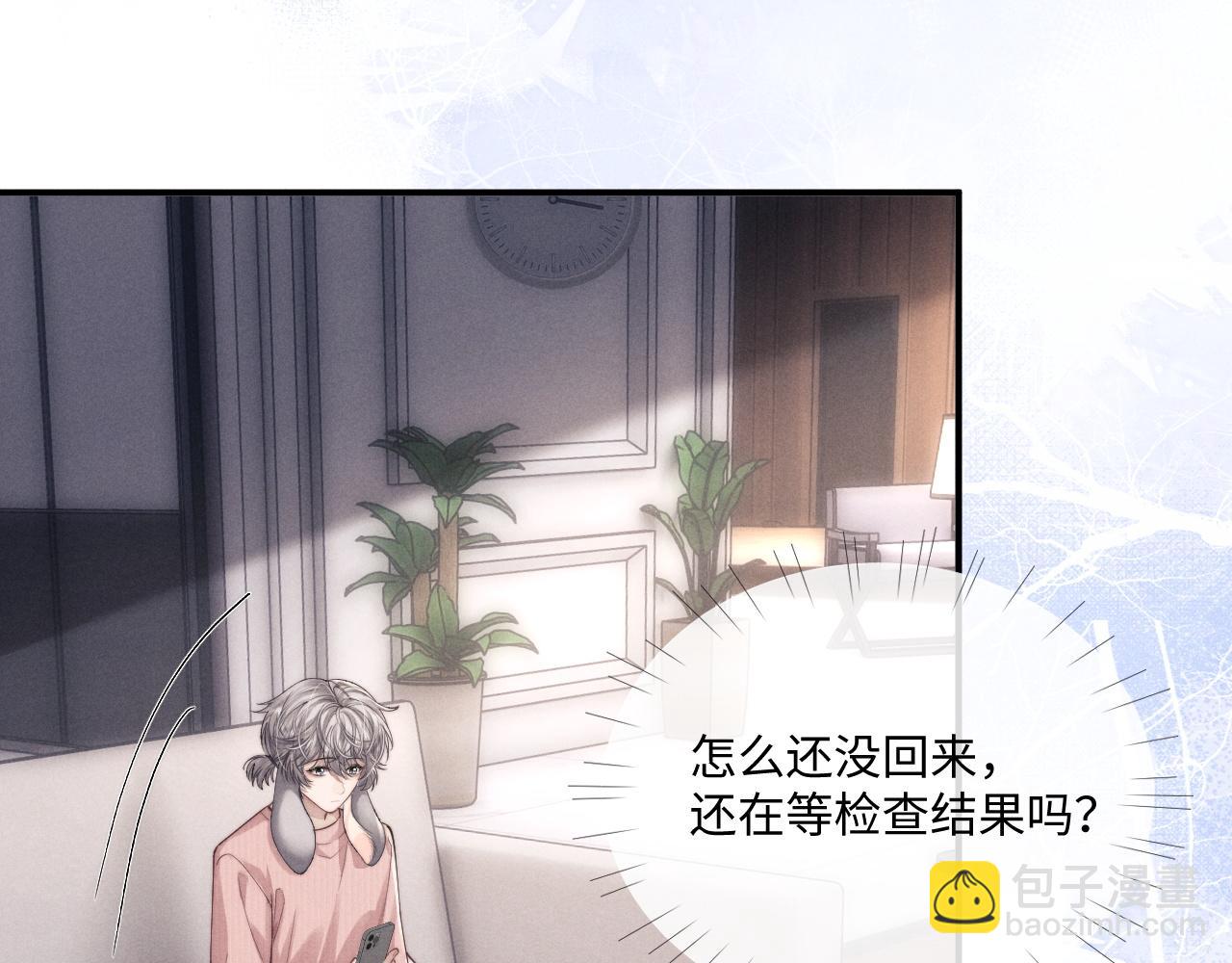 垂耳執事 - 第68話 錦哥，救我……(1/2) - 6