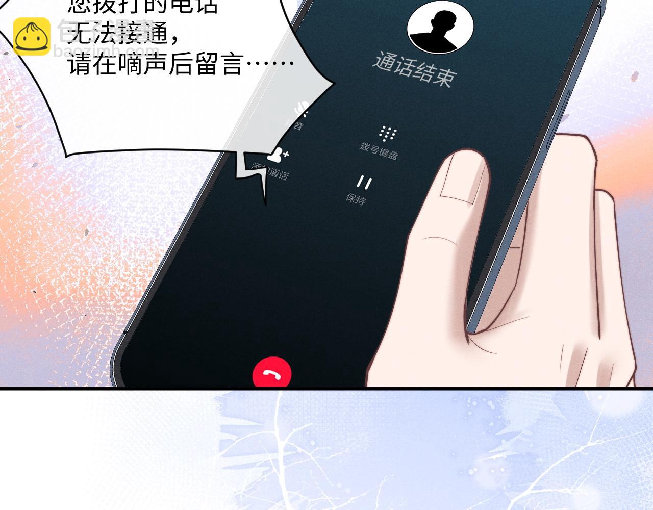 垂耳執事 - 第68話 錦哥，救我……(1/2) - 8