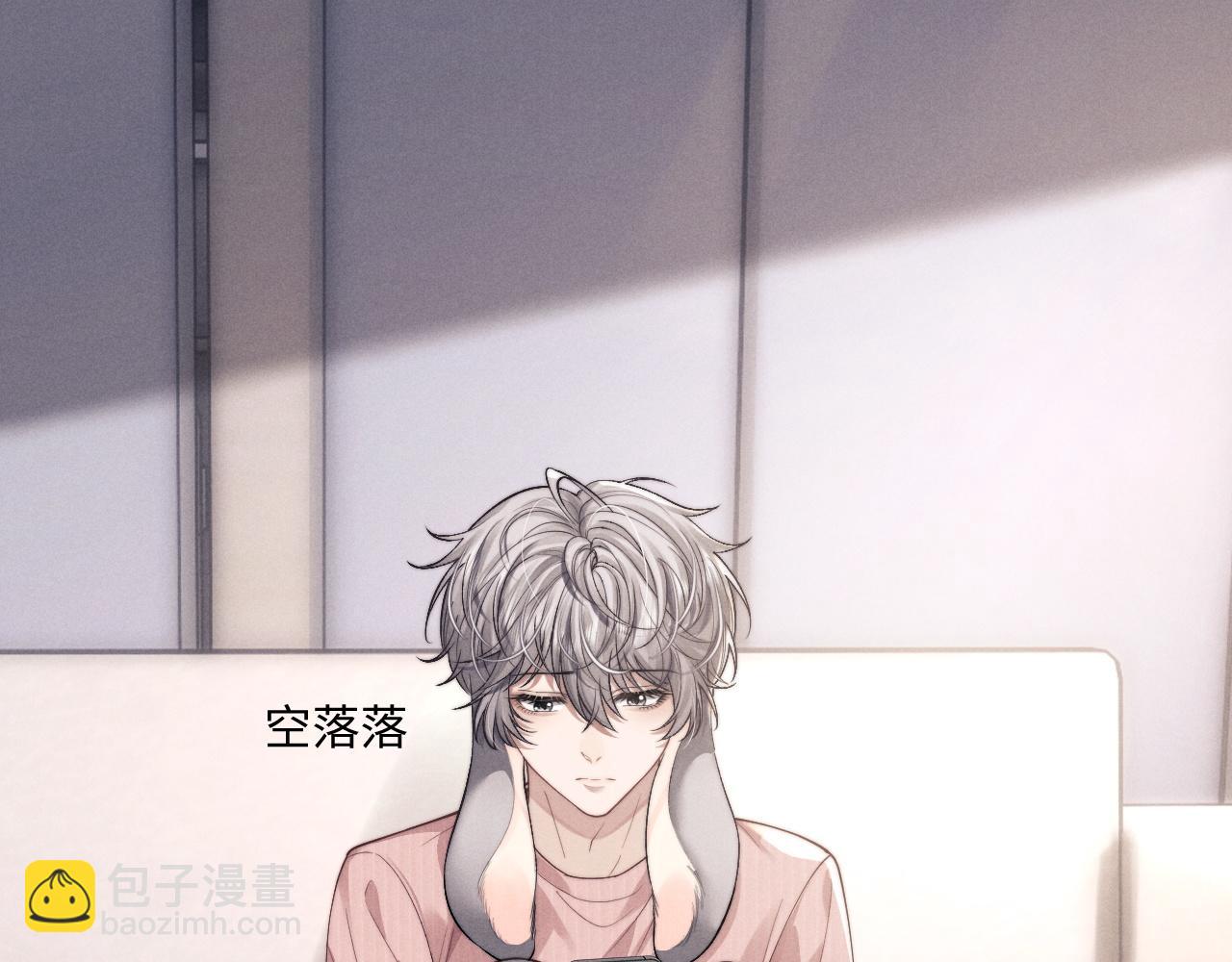 垂耳執事 - 第68話 錦哥，救我……(1/2) - 3