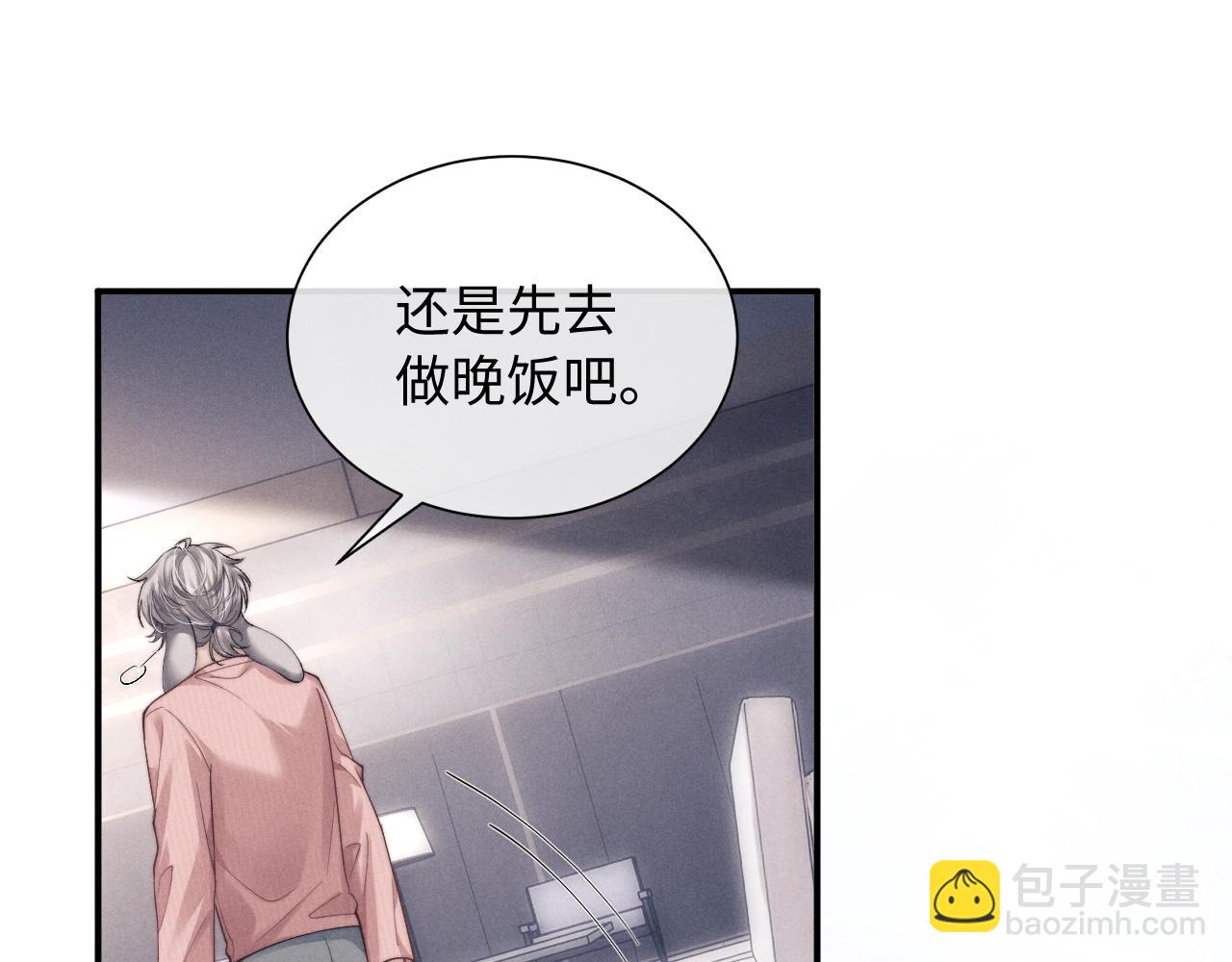 垂耳執事 - 第68話 錦哥，救我……(1/2) - 6