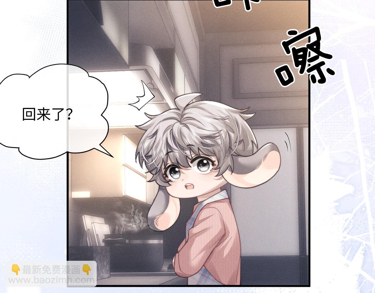 垂耳執事 - 第68話 錦哥，救我……(1/2) - 6