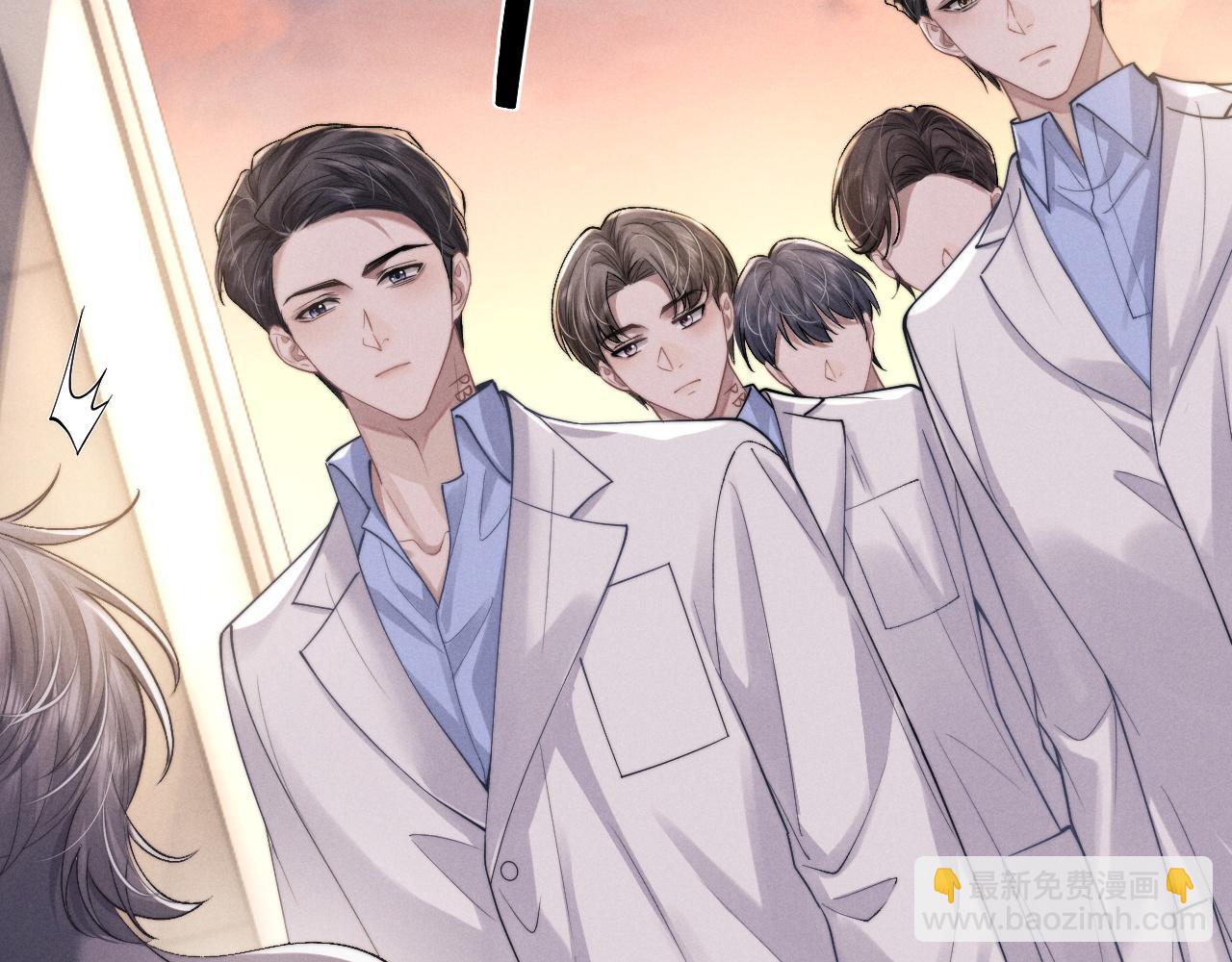 垂耳執事 - 第68話 錦哥，救我……(1/2) - 4