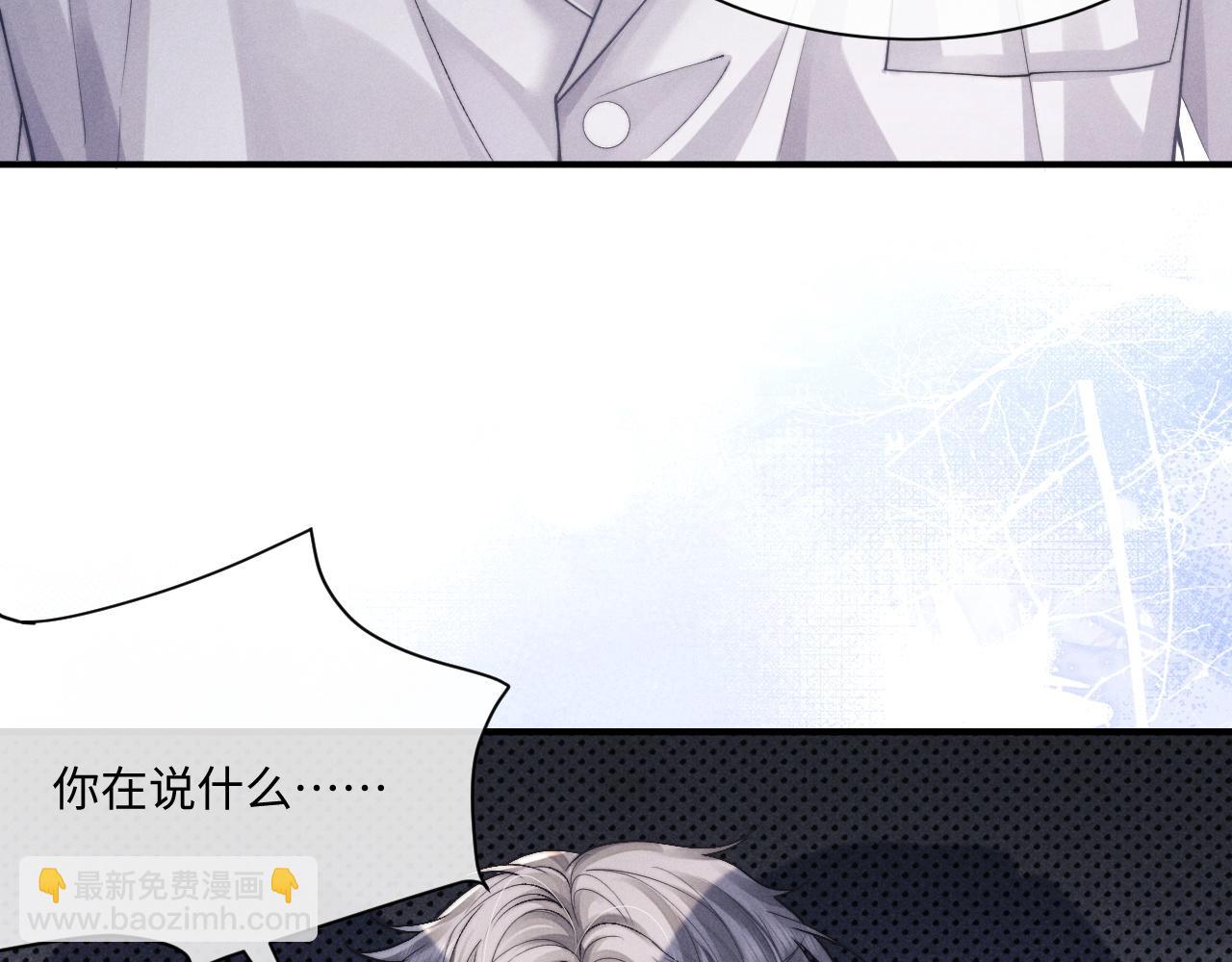 垂耳執事 - 第68話 錦哥，救我……(2/2) - 5