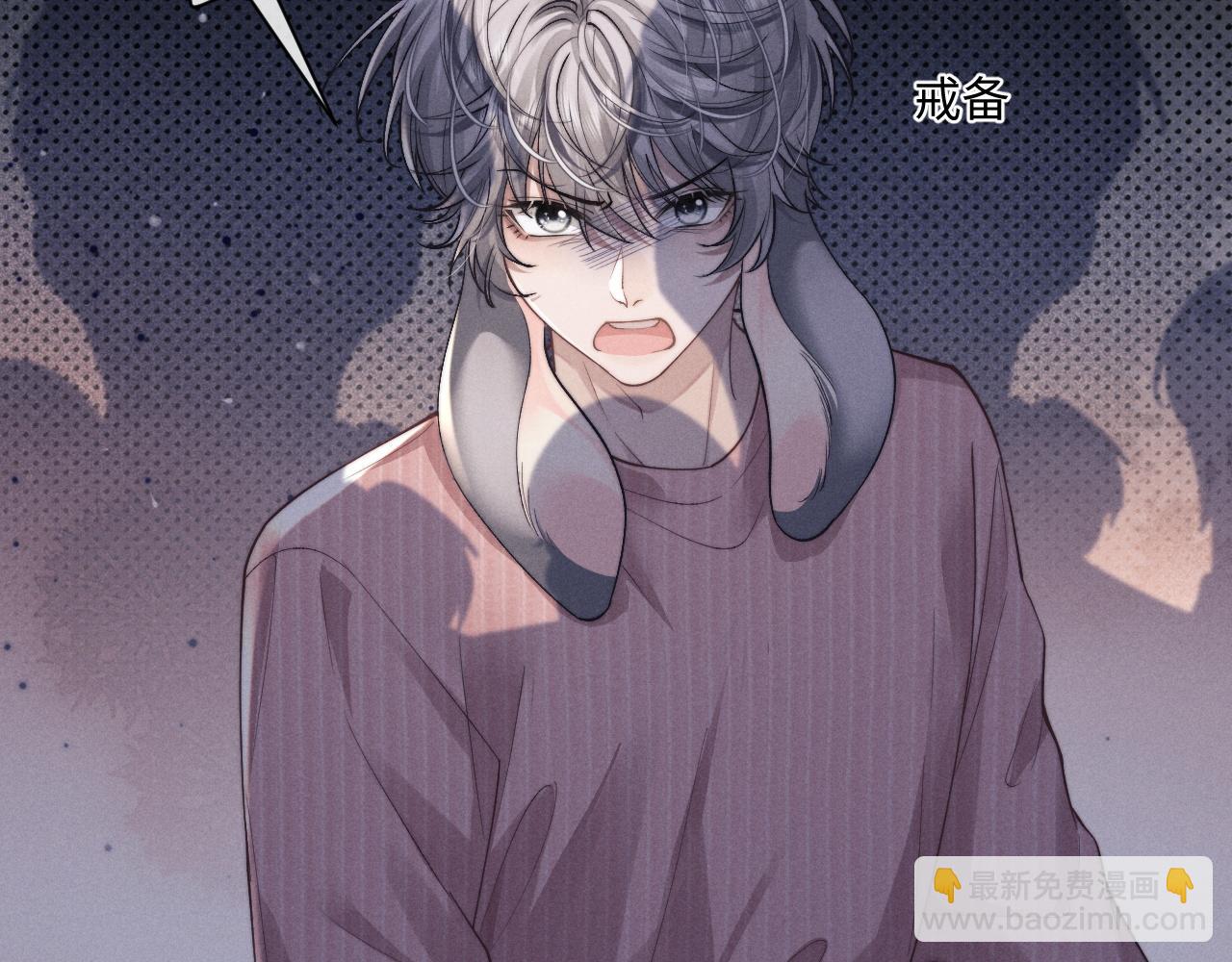 垂耳執事 - 第68話 錦哥，救我……(2/2) - 6