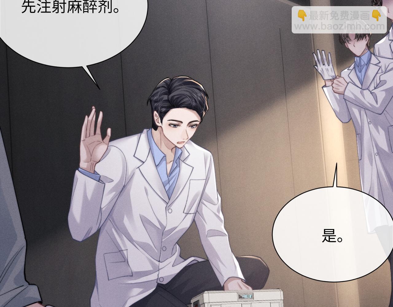 垂耳執事 - 第68話 錦哥，救我……(2/2) - 1