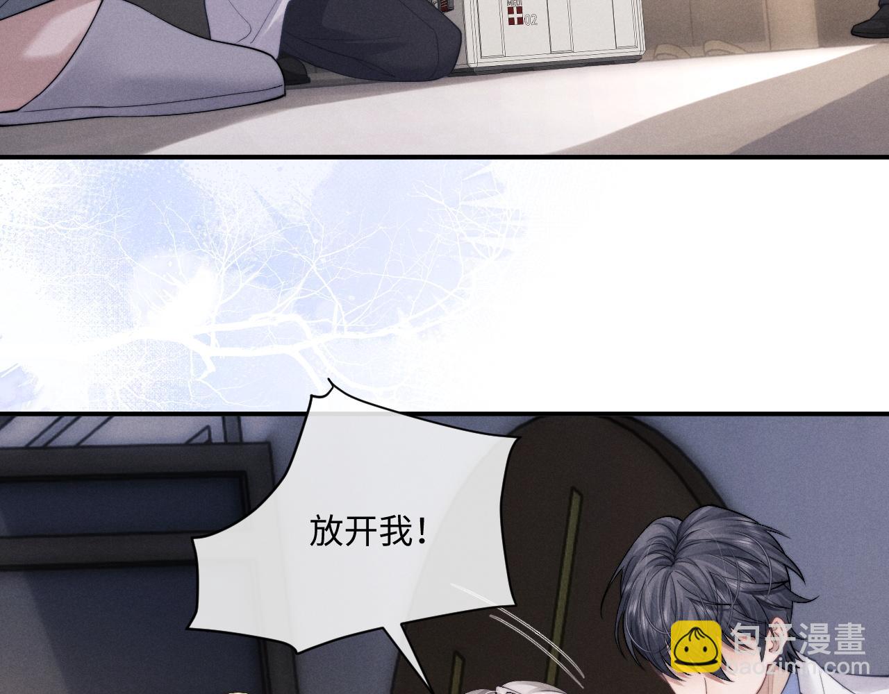 垂耳執事 - 第68話 錦哥，救我……(2/2) - 2