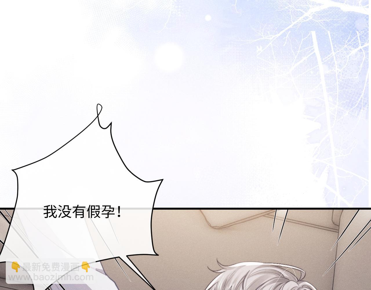 垂耳執事 - 第68話 錦哥，救我……(2/2) - 5