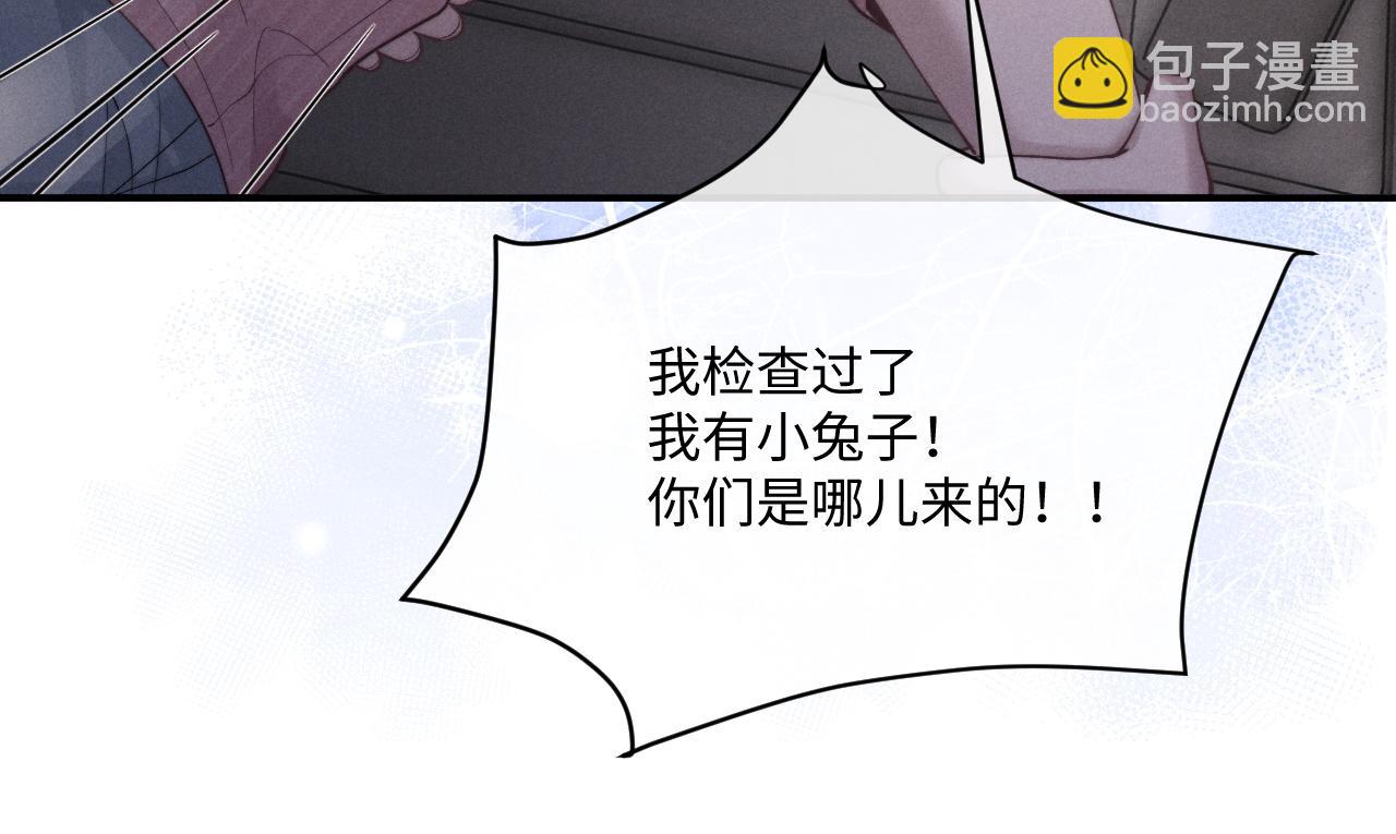 垂耳執事 - 第68話 錦哥，救我……(2/2) - 7