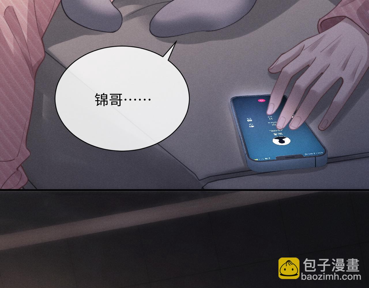 垂耳執事 - 第68話 錦哥，救我……(2/2) - 5