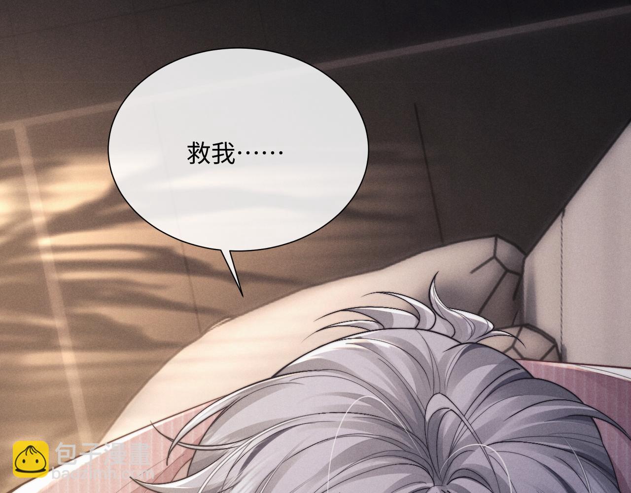 垂耳執事 - 第68話 錦哥，救我……(2/2) - 6