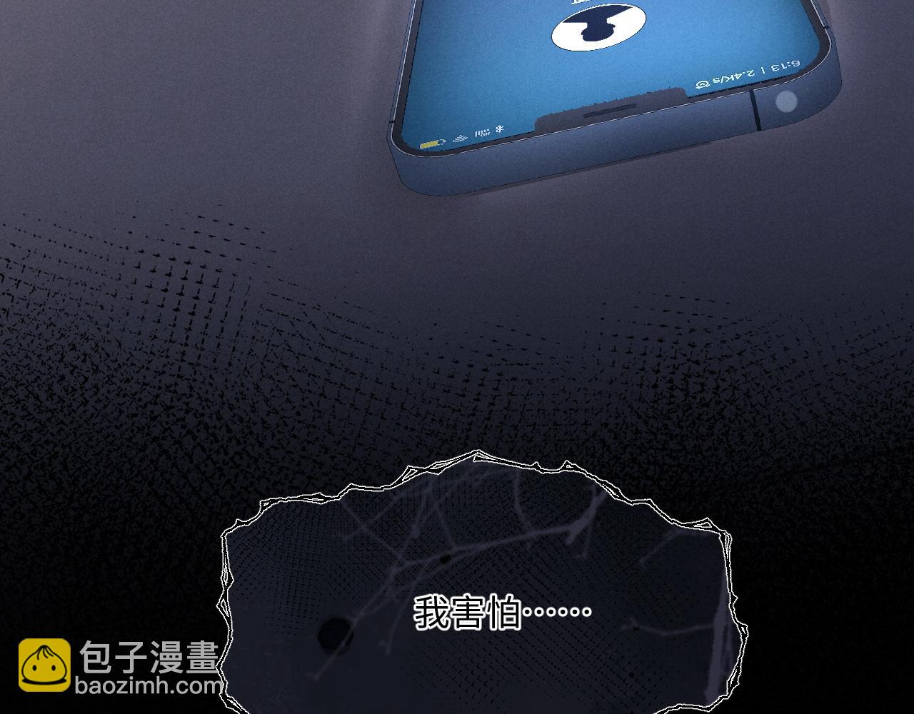 垂耳執事 - 第68話 錦哥，救我……(2/2) - 1