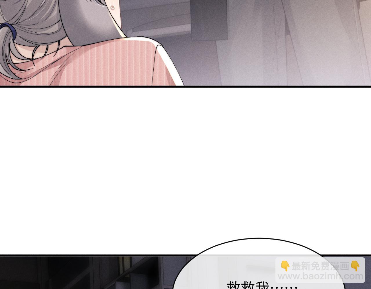 垂耳執事 - 第68話 錦哥，救我……(2/2) - 7