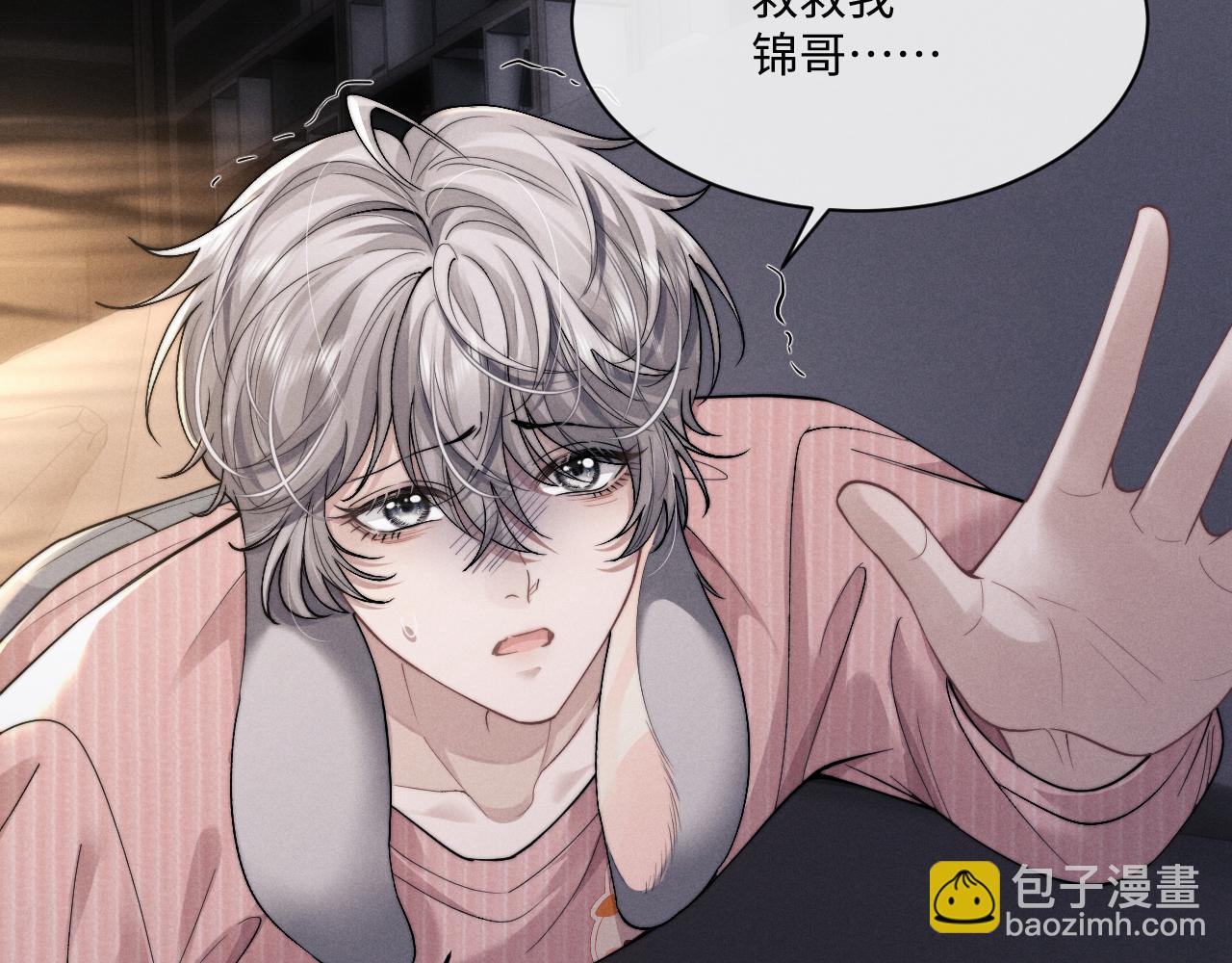 垂耳執事 - 第68話 錦哥，救我……(2/2) - 1