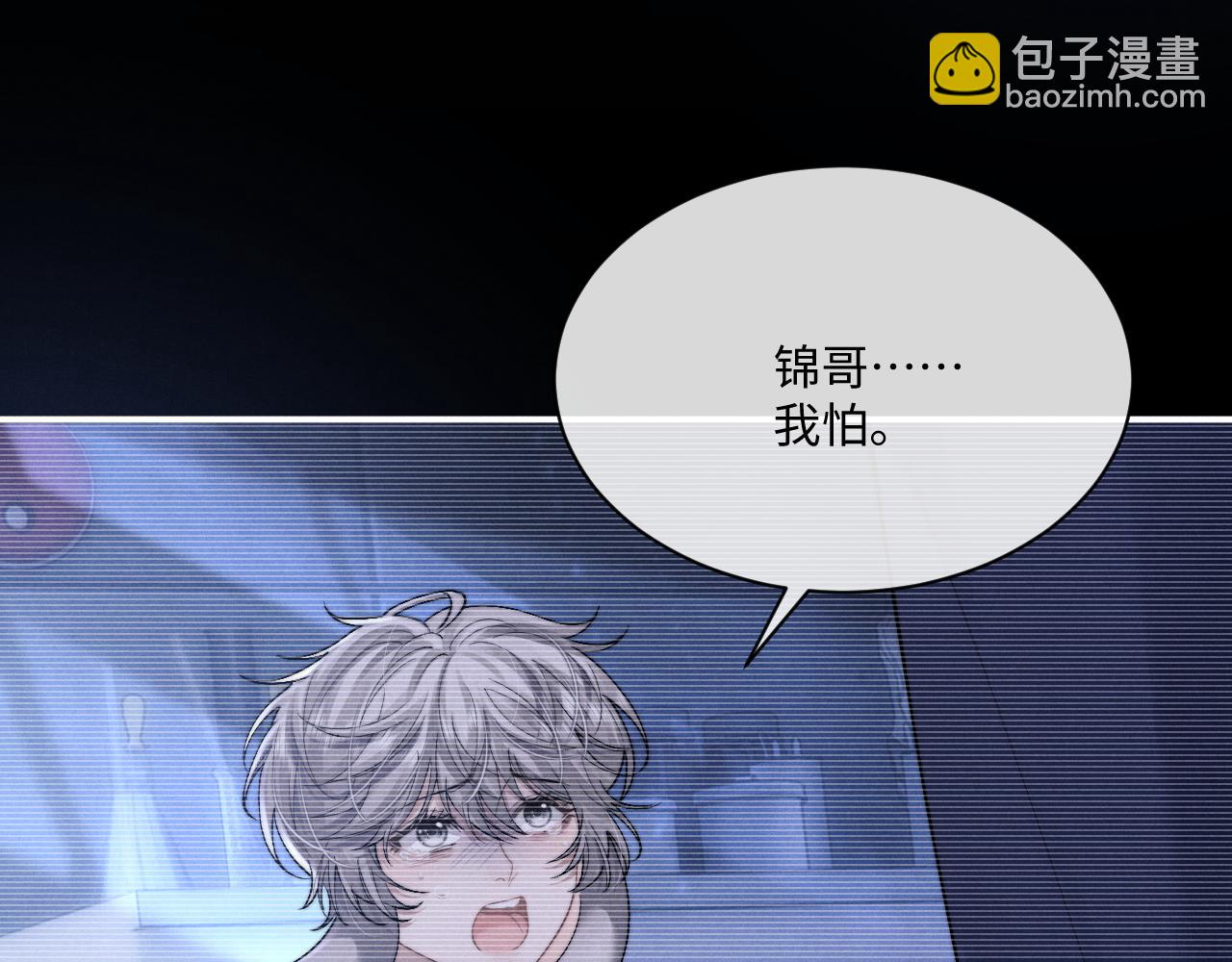 垂耳執事 - 第68話 錦哥，救我……(2/2) - 7