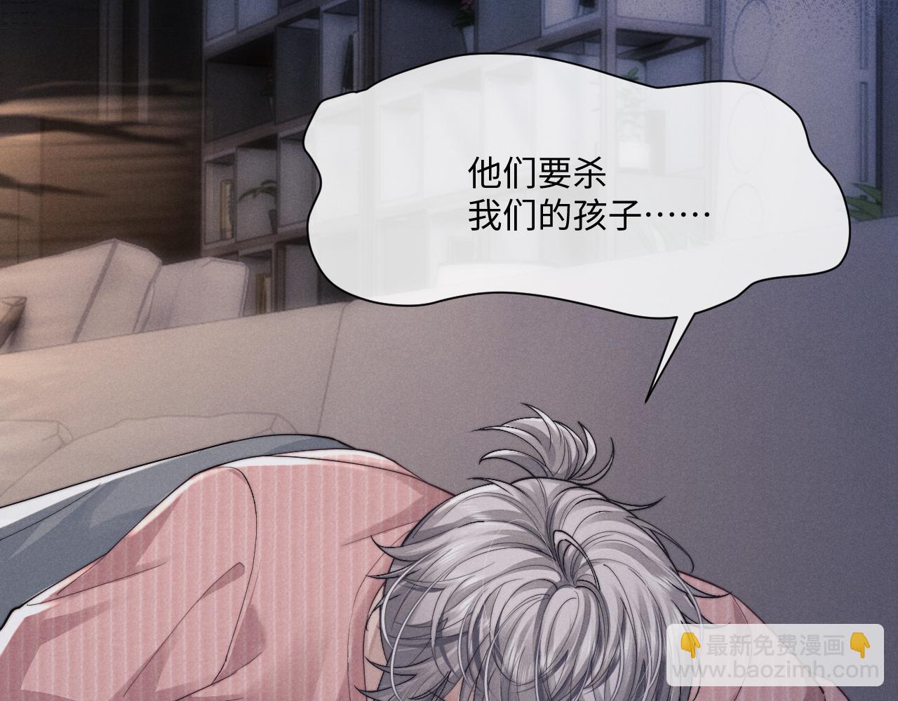 垂耳執事 - 第68話 錦哥，救我……(2/2) - 4