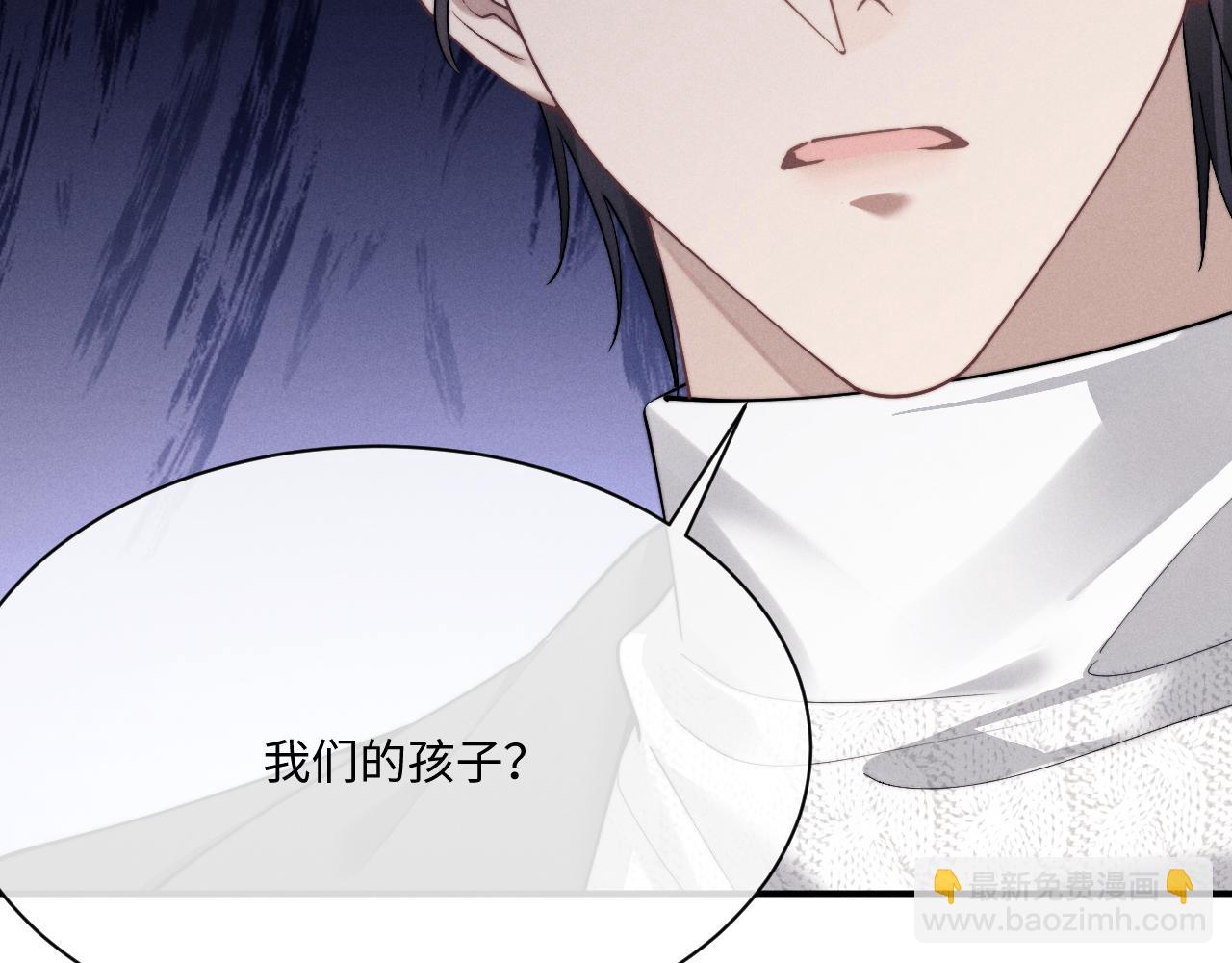 垂耳執事 - 第68話 錦哥，救我……(2/2) - 7